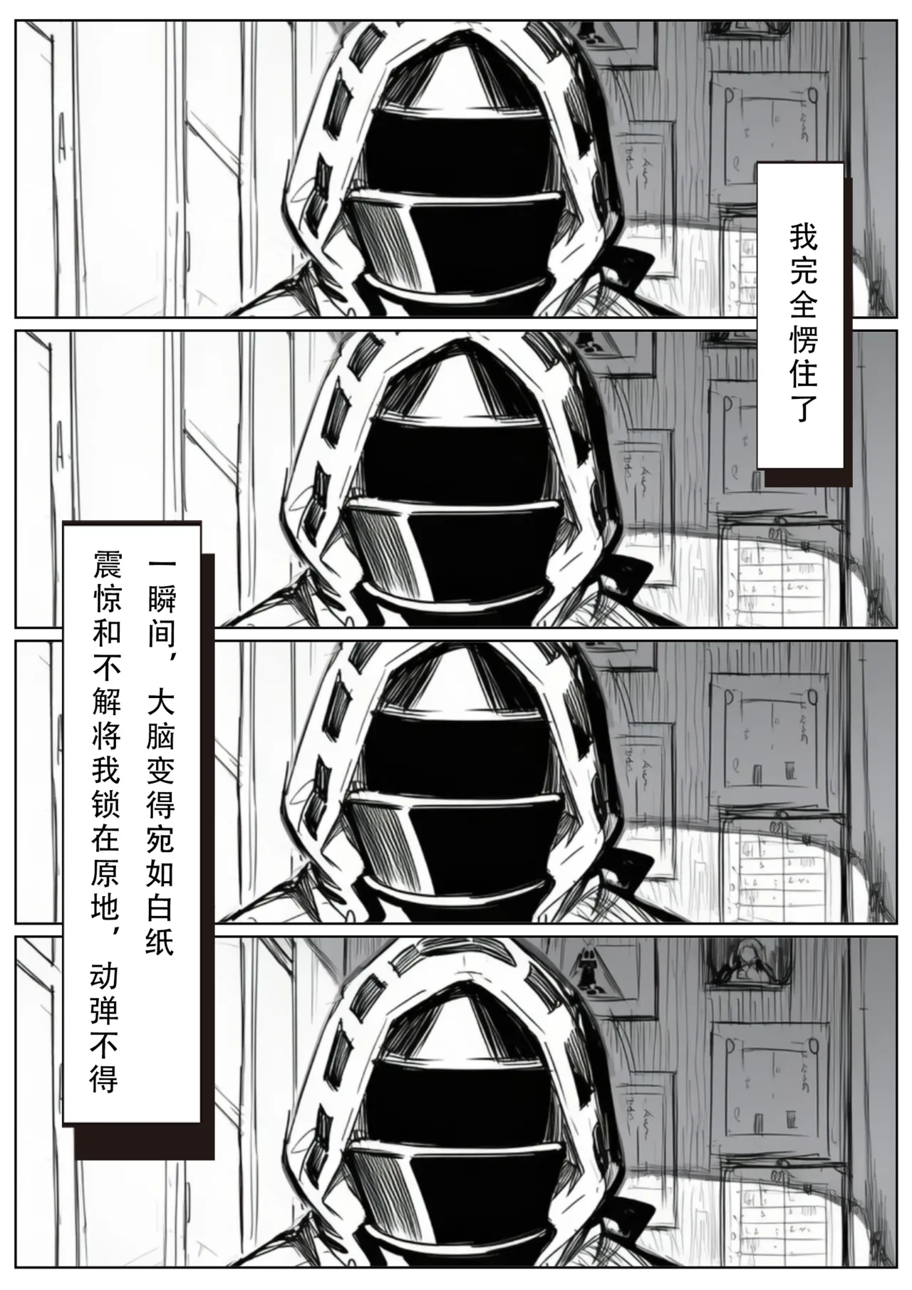 爱而不得的后果是...？ page 6 full