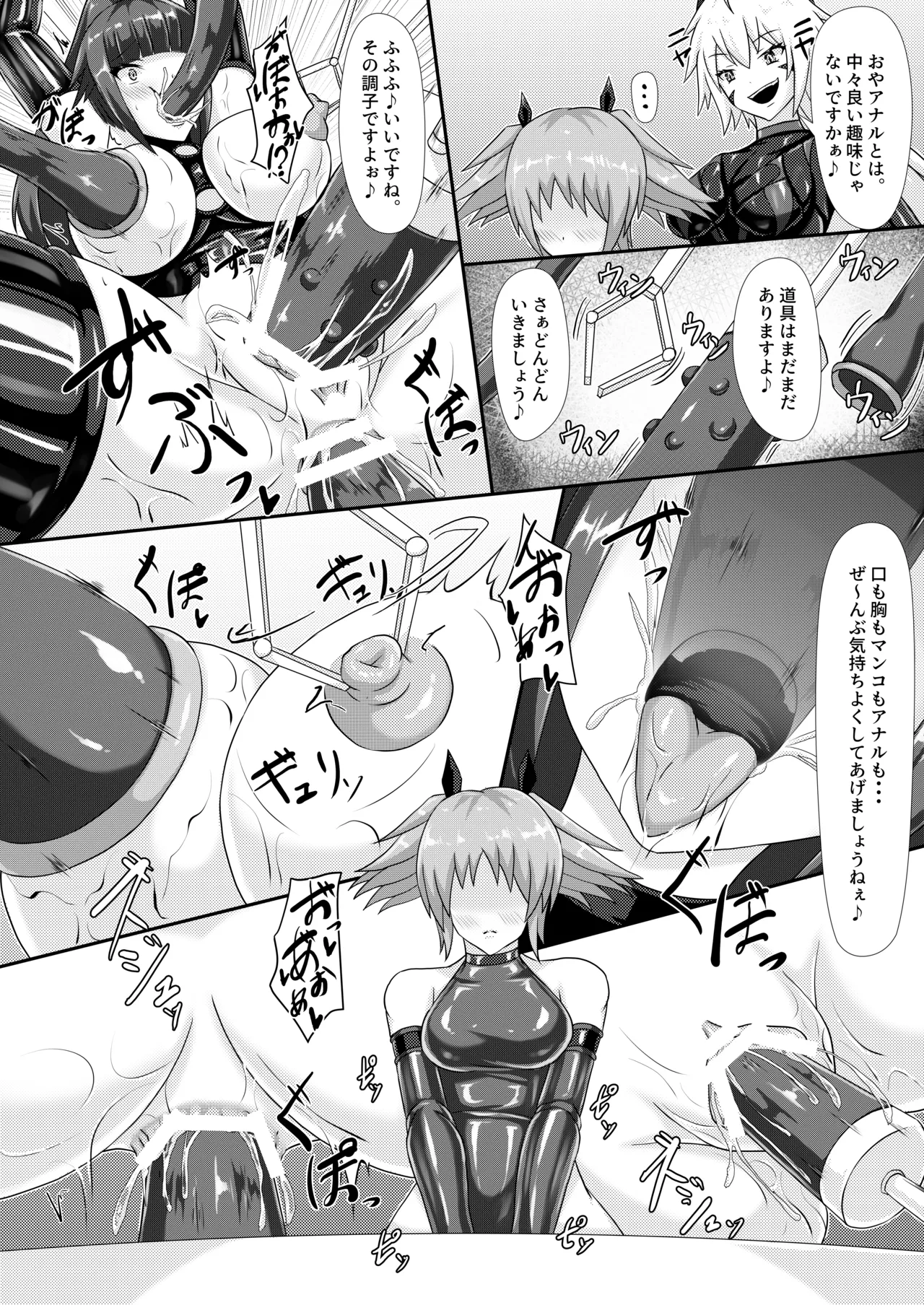 [背徳研究所 (黒鎧)] 淫辱堕落遊戯 [DL版] Hentai - Raw  11