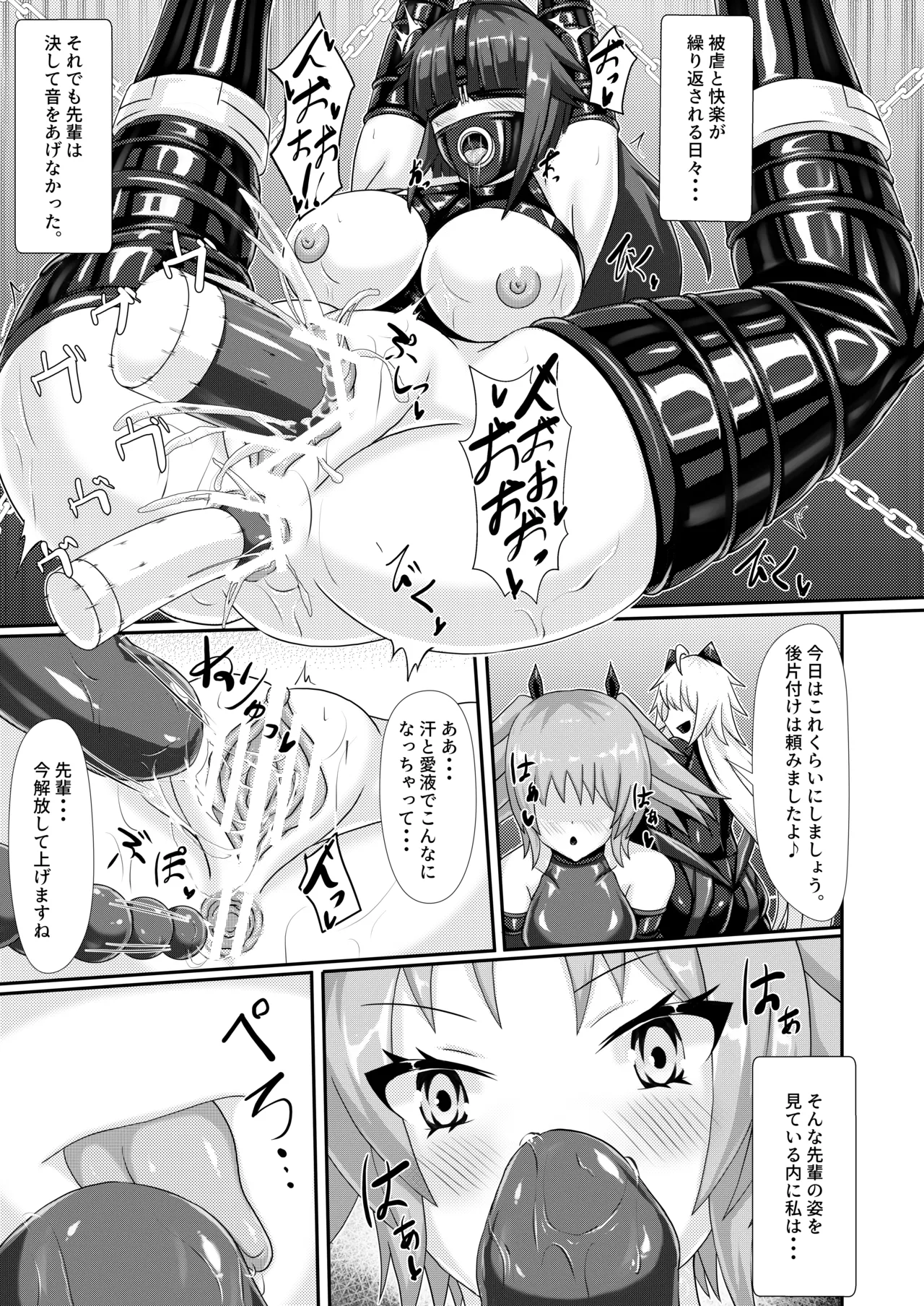 [背徳研究所 (黒鎧)] 淫辱堕落遊戯 [DL版] Hentai - Raw  14