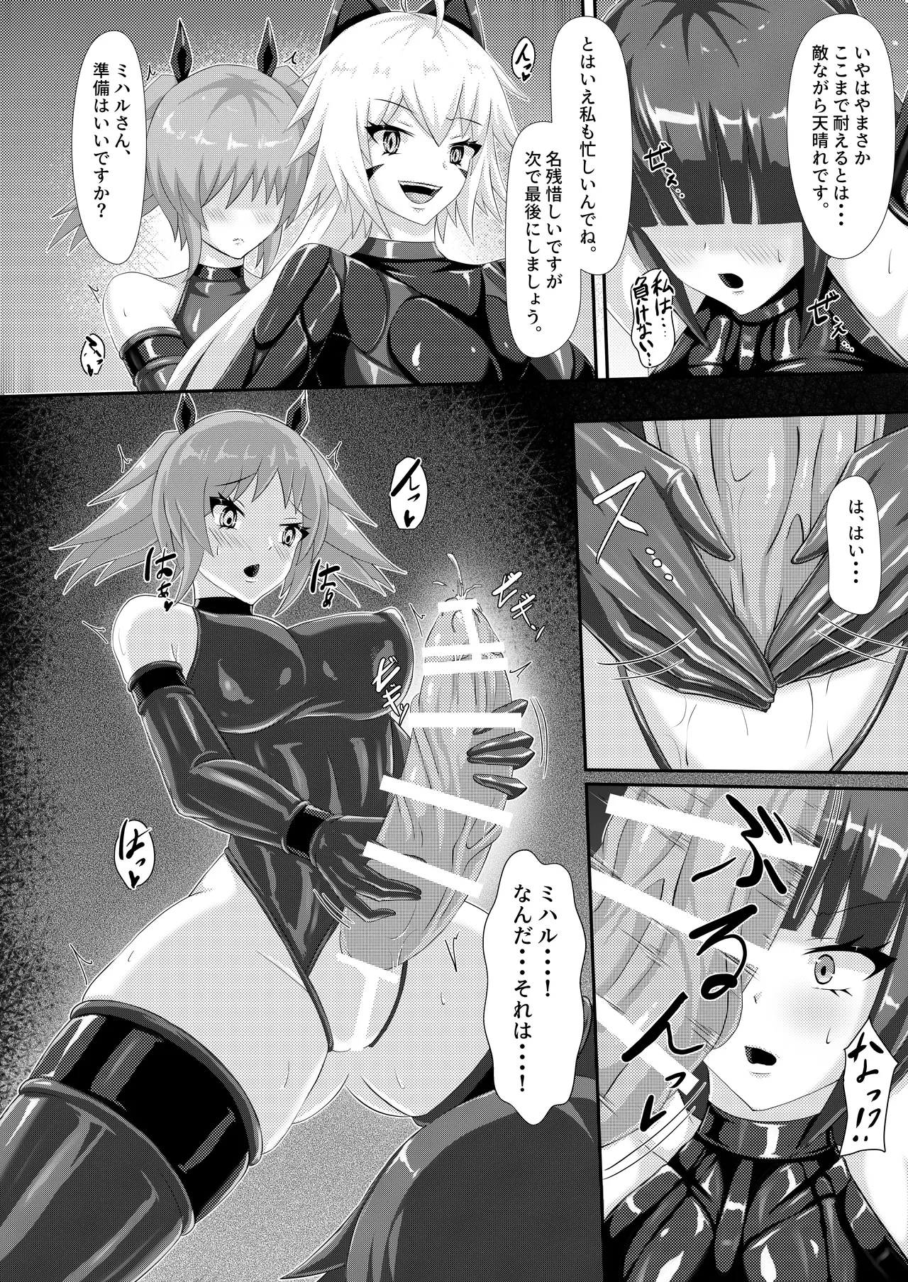 [背徳研究所 (黒鎧)] 淫辱堕落遊戯 [DL版] Hentai - Raw  15