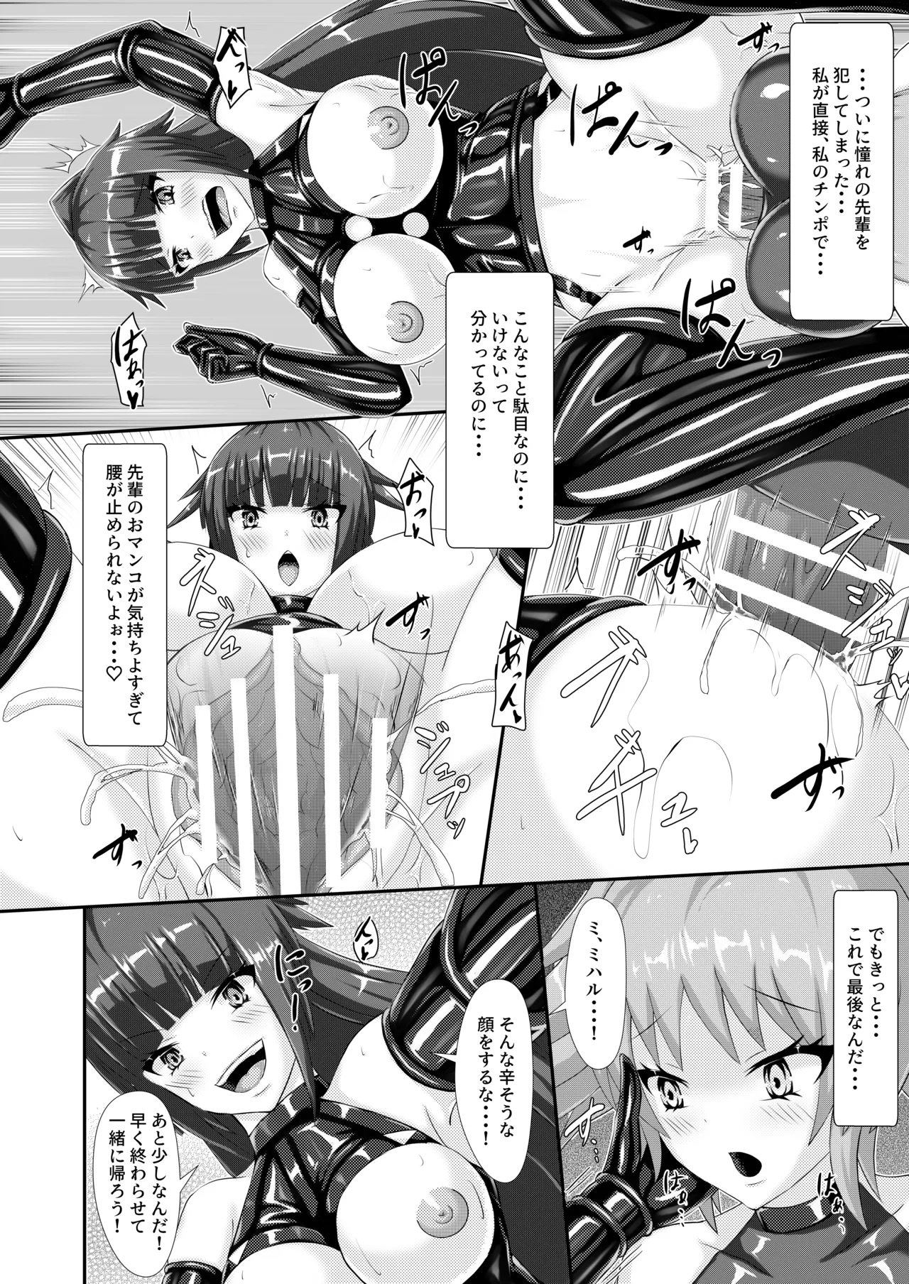 [背徳研究所 (黒鎧)] 淫辱堕落遊戯 [DL版] Hentai - Raw  17