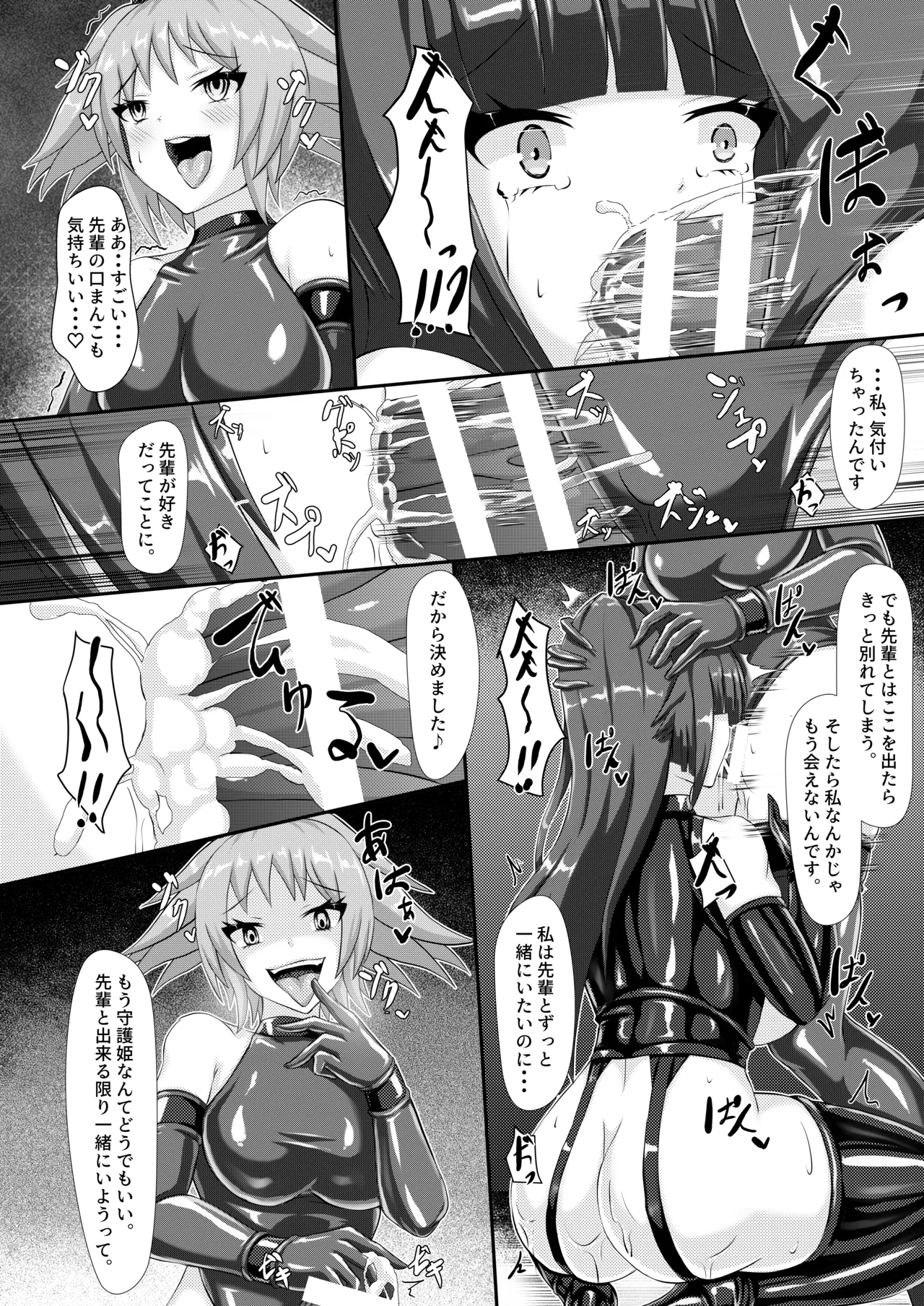 [背徳研究所 (黒鎧)] 淫辱堕落遊戯 [DL版] Hentai - Raw  21