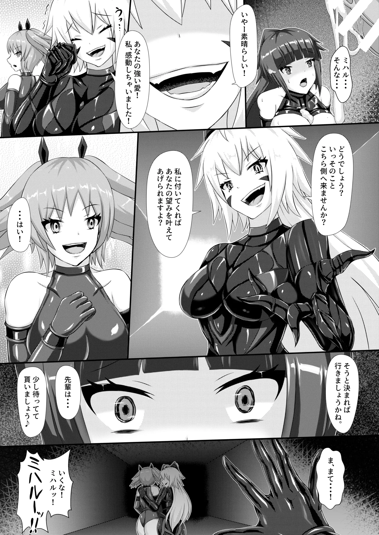 [背徳研究所 (黒鎧)] 淫辱堕落遊戯 [DL版] Hentai - Raw  22