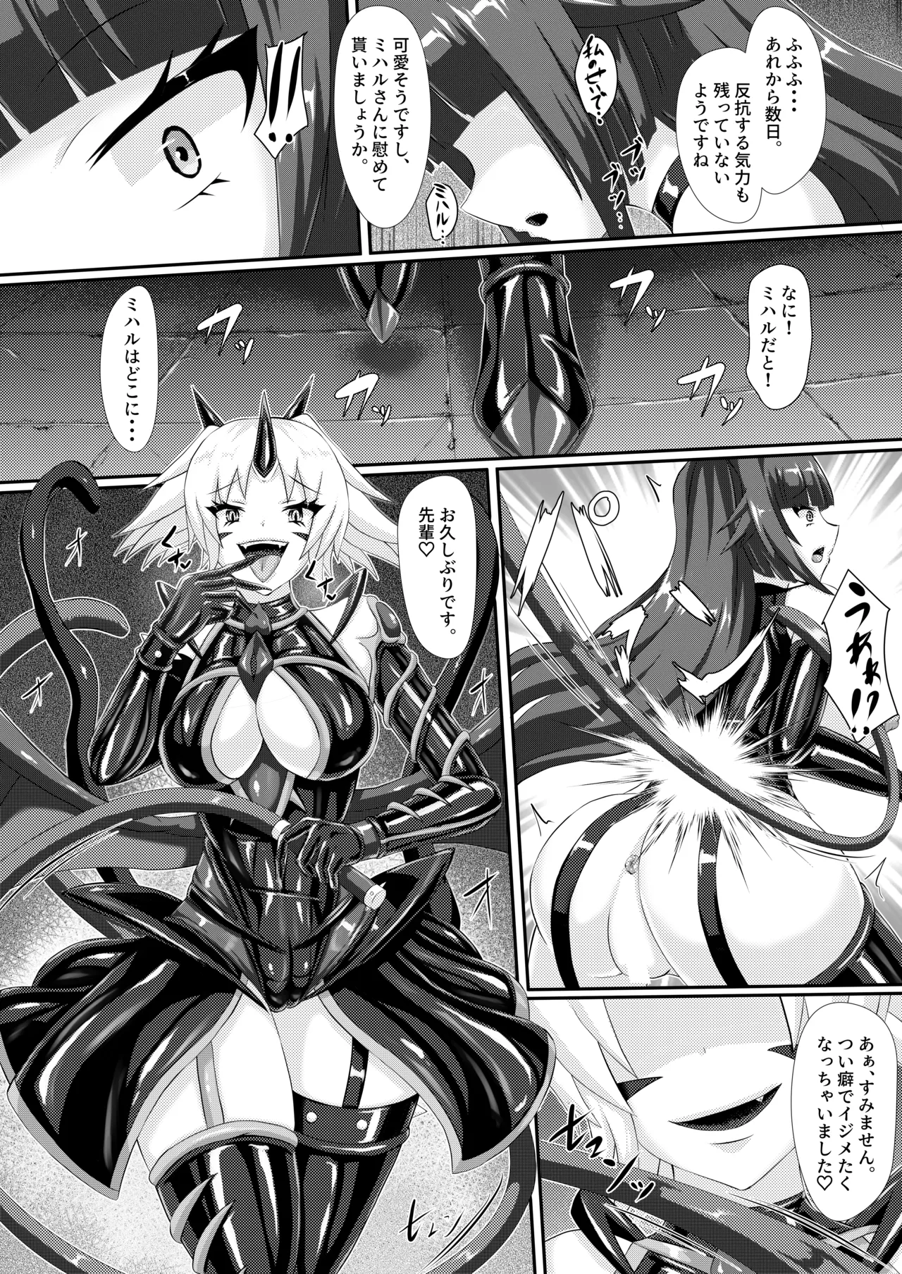 [背徳研究所 (黒鎧)] 淫辱堕落遊戯 [DL版] Hentai - Raw  23