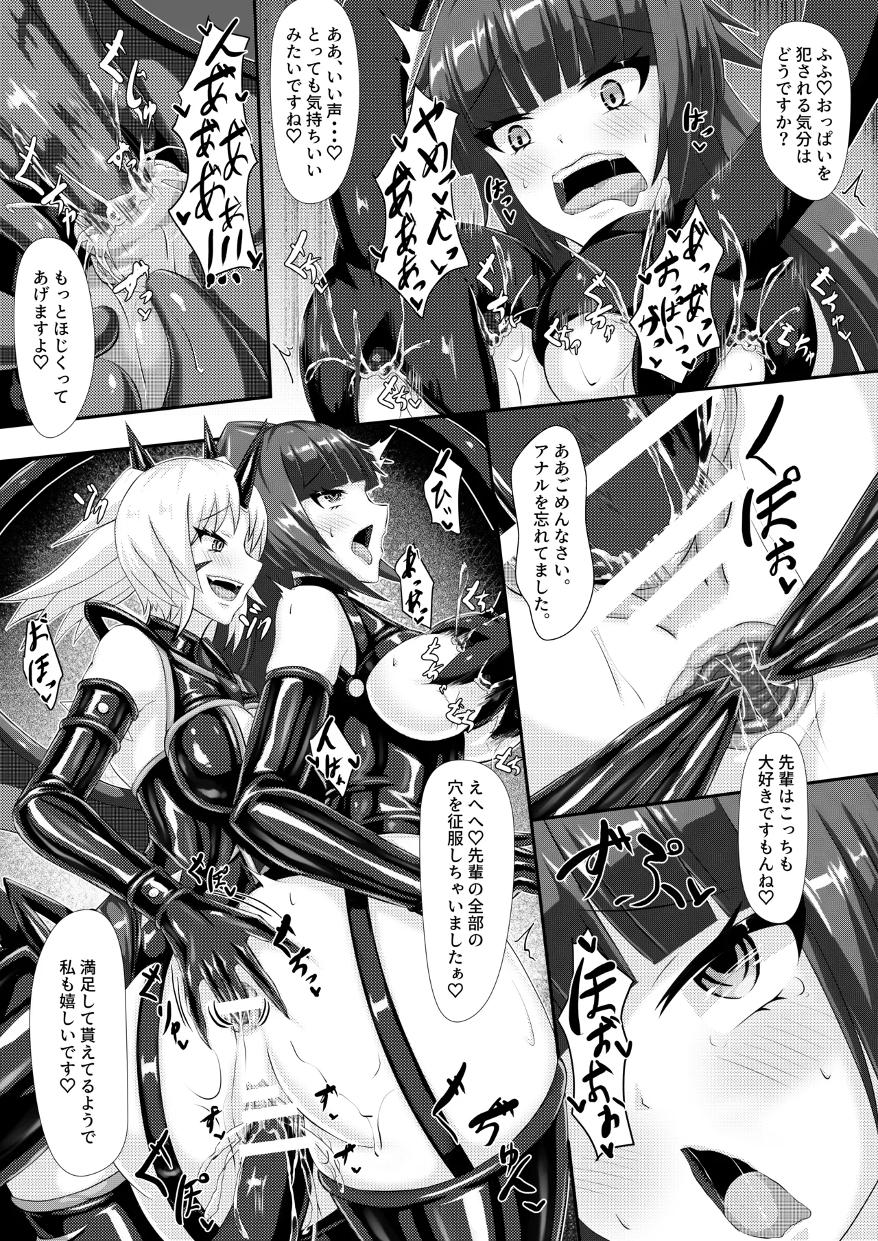 [背徳研究所 (黒鎧)] 淫辱堕落遊戯 [DL版] Hentai - Raw  26