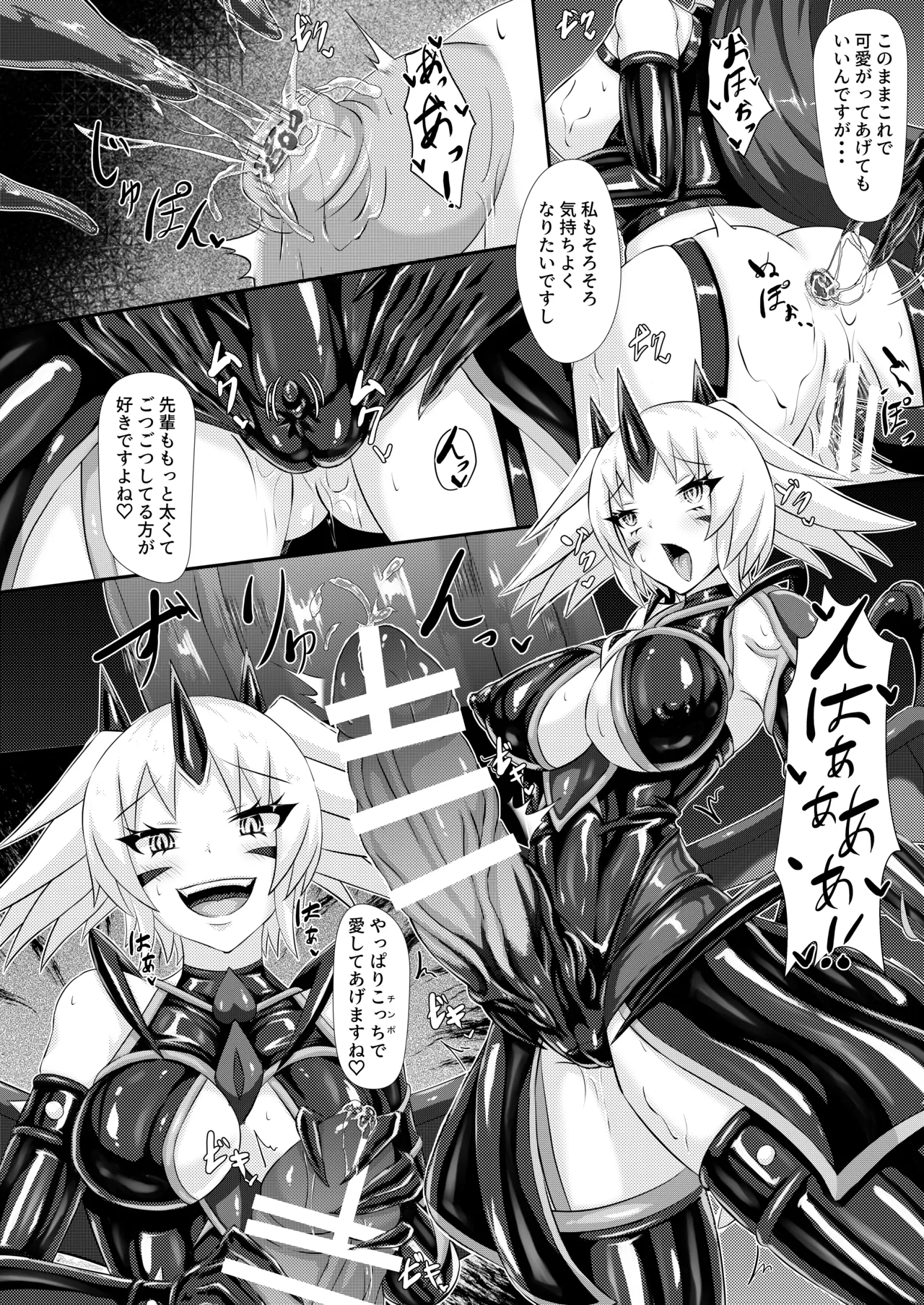 [背徳研究所 (黒鎧)] 淫辱堕落遊戯 [DL版] Hentai - Raw  27