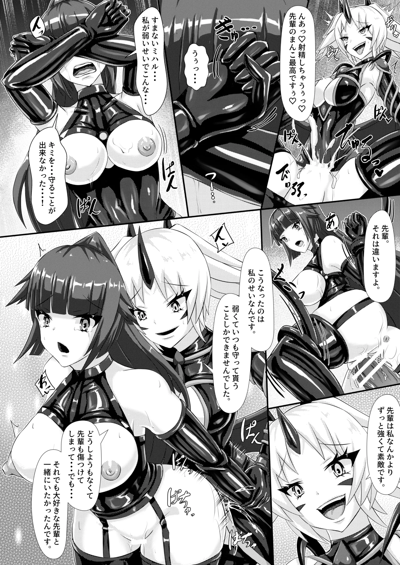 [背徳研究所 (黒鎧)] 淫辱堕落遊戯 [DL版] Hentai - Raw  29
