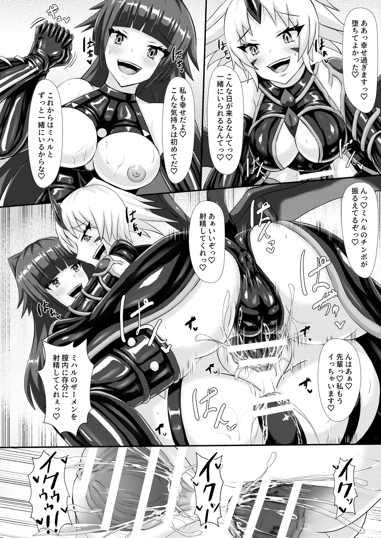 [背徳研究所 (黒鎧)] 淫辱堕落遊戯 [DL版] Hentai - Raw  33