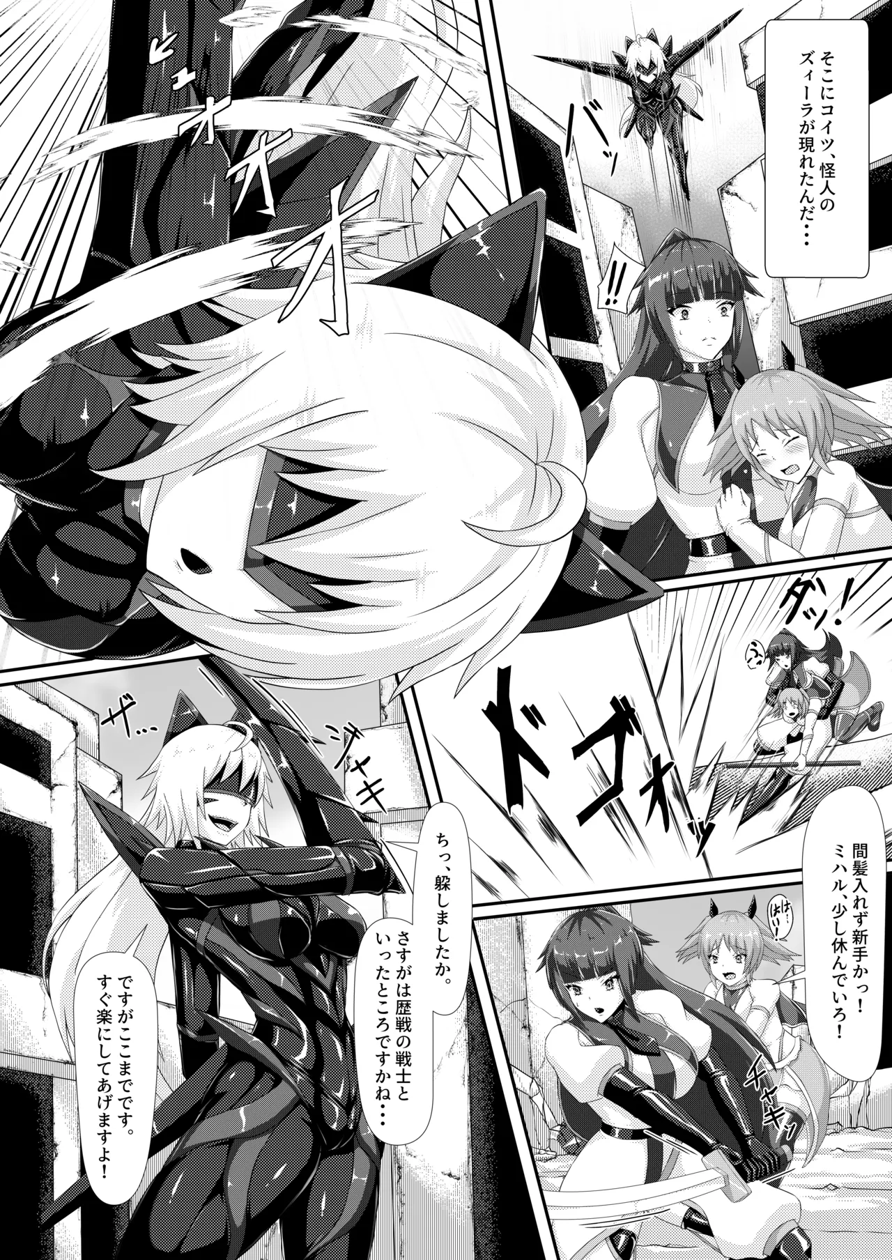 Injoku Daraku Yugi -Entwined in the Sweet Abyss of Corrupted Love- page 5 full