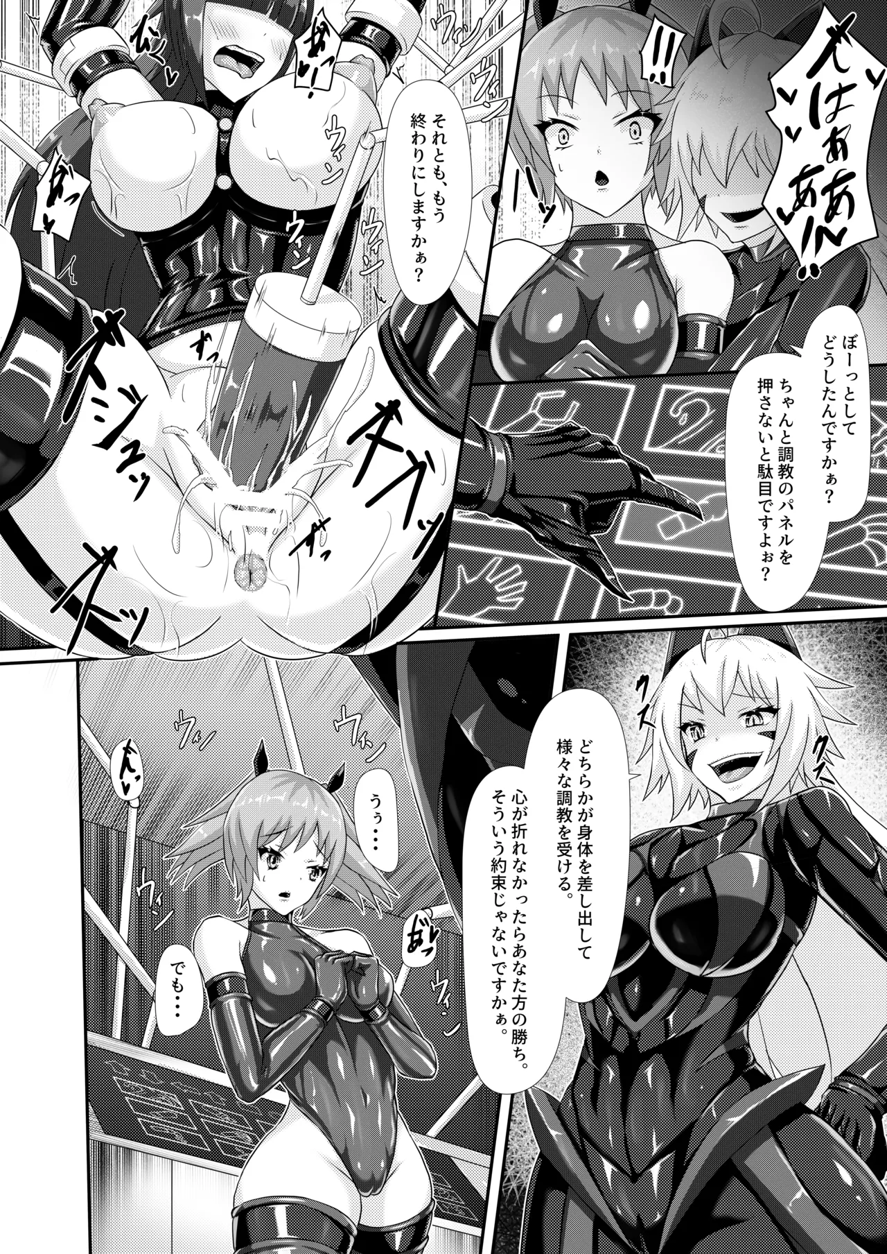 Injoku Daraku Yugi -Entwined in the Sweet Abyss of Corrupted Love- page 7 full