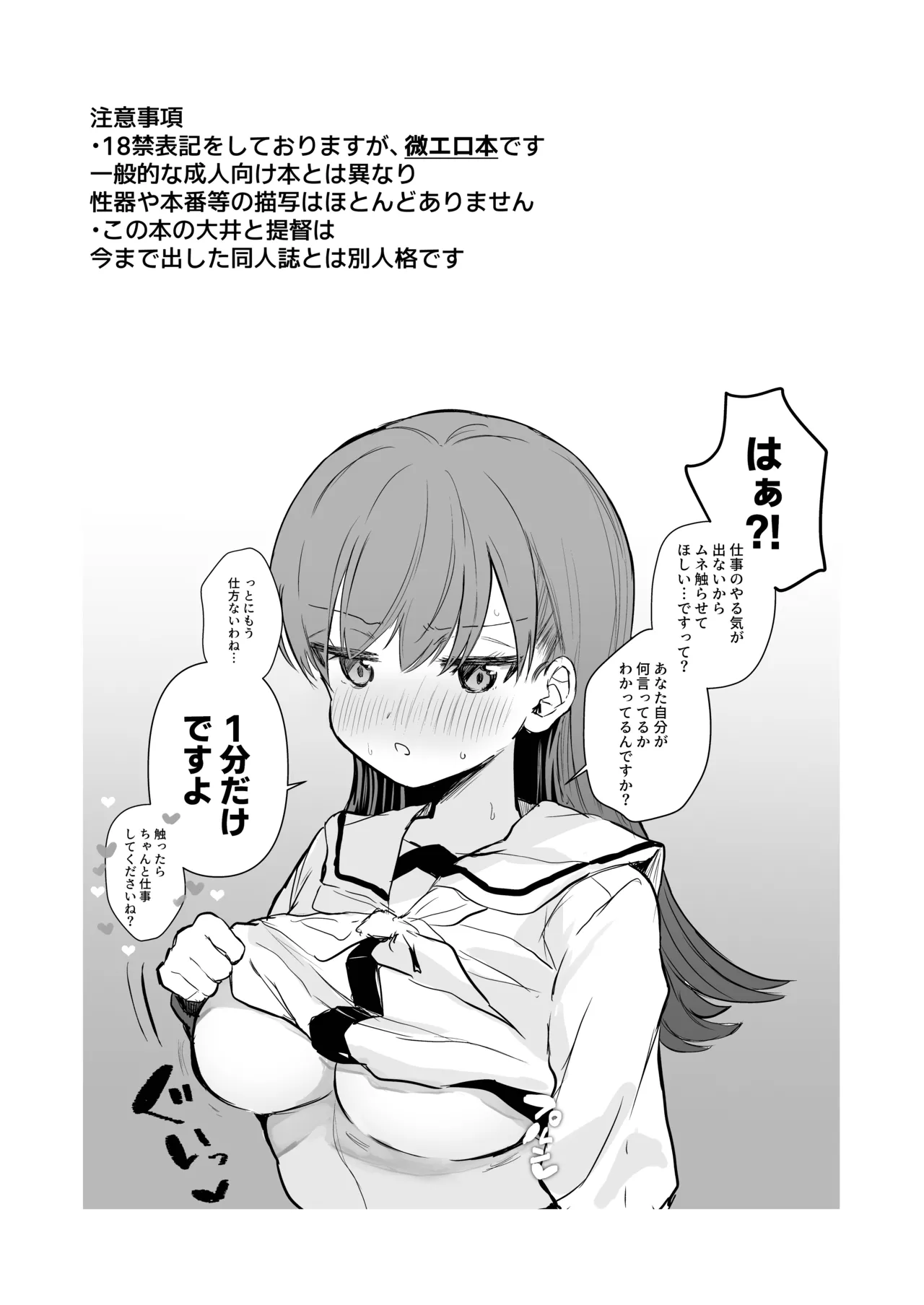 C103 Omakebon page 2 full