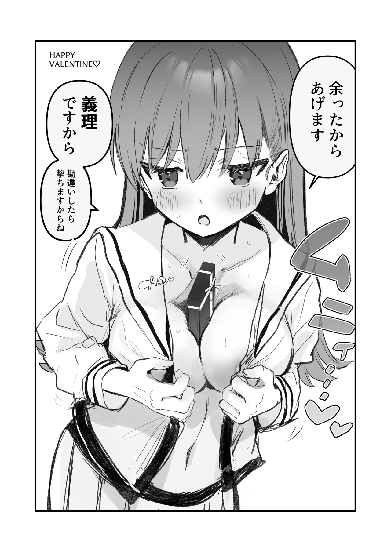 C103 Omakebon page 3 full