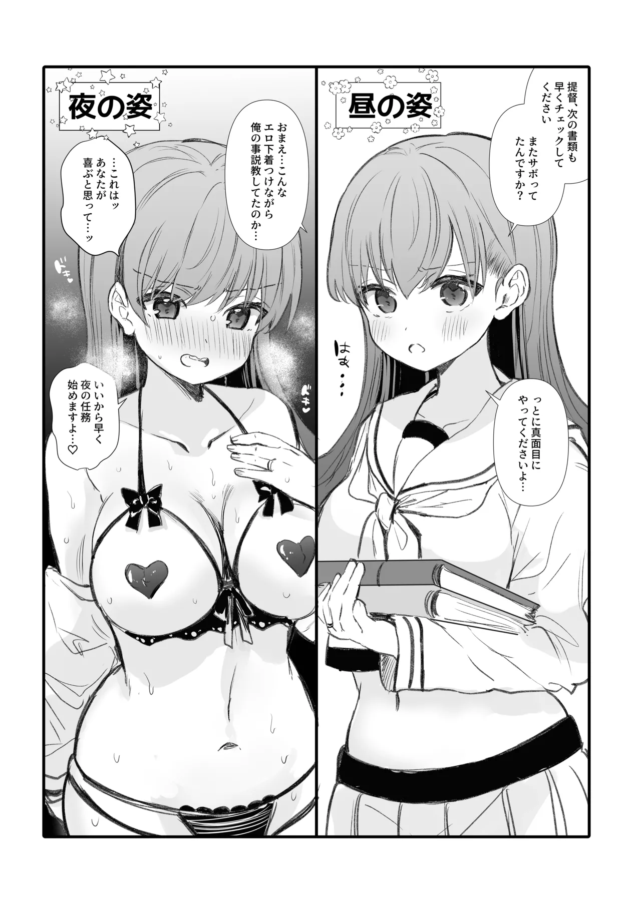 C103 Omakebon page 6 full