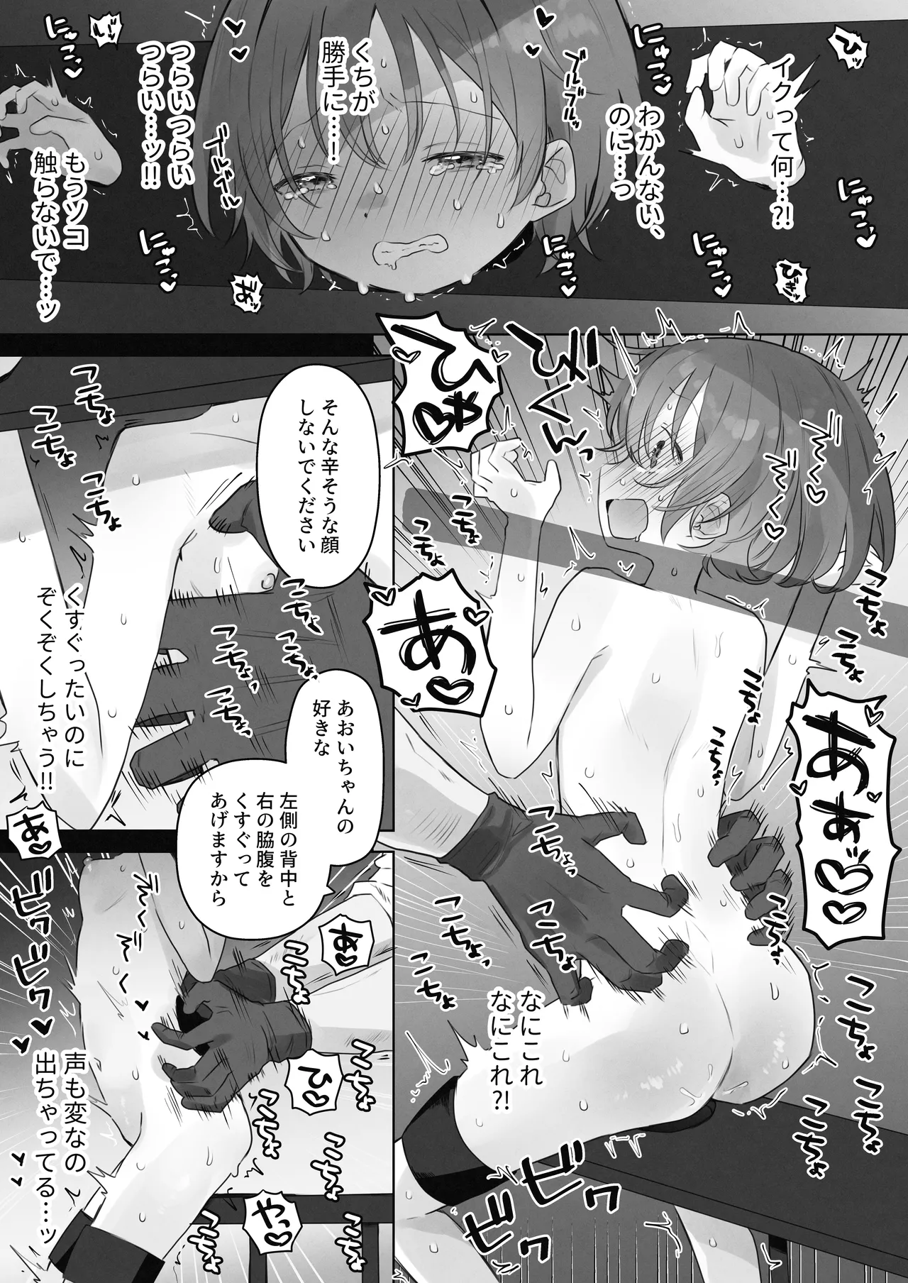 【komina oku 】kuritorisu sha sei chou kyou ■■ shou kyo ■■ kai moku no ki roku page 10 full