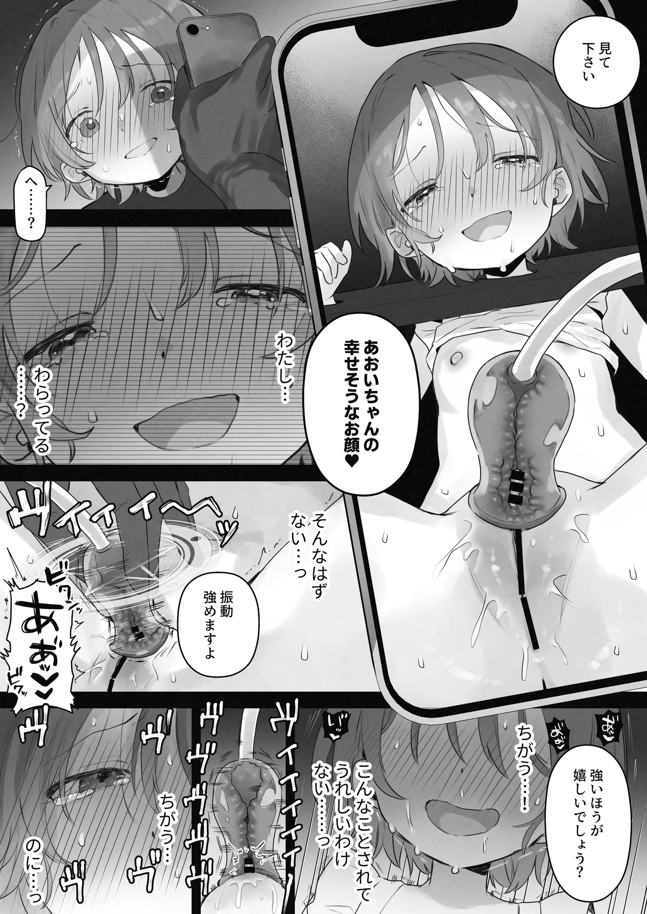 【komina oku 】kuritorisu sha sei chou kyou ■■ shou kyo ■■ kai moku no ki roku page 7 full