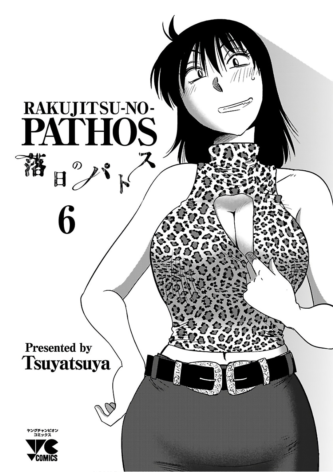Rakujitsu no Pathos 6 page 3 full