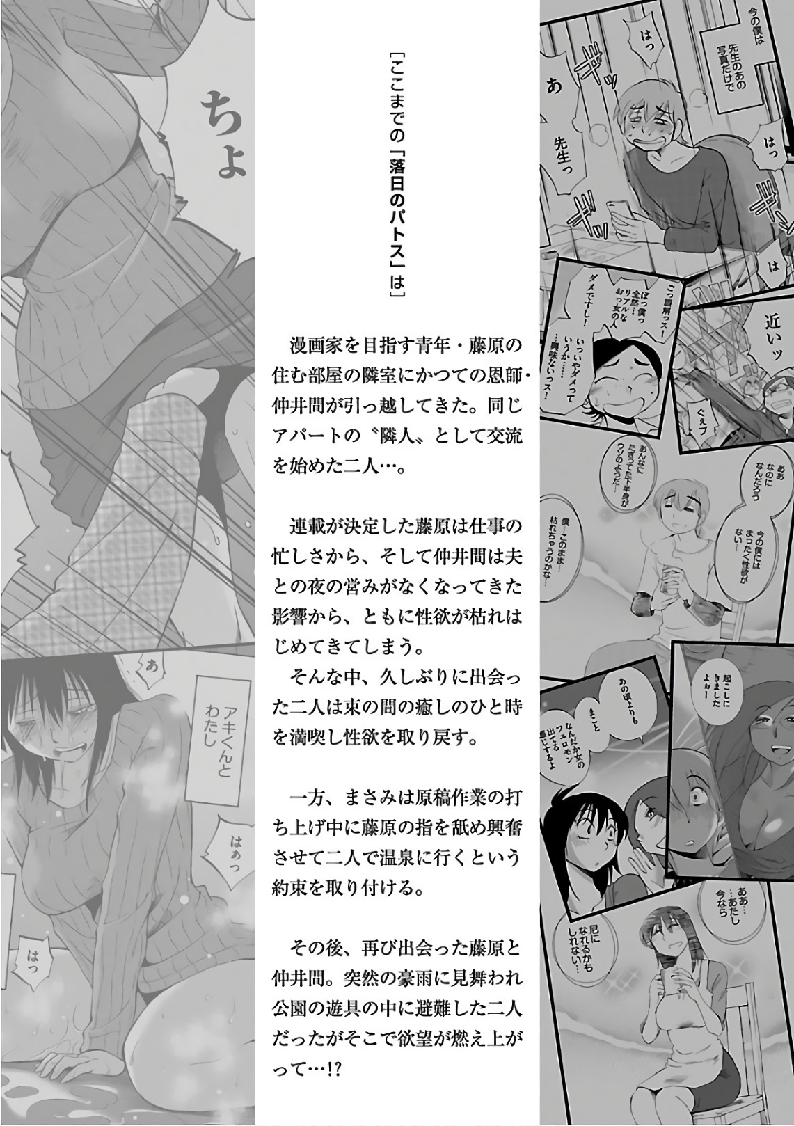 Rakujitsu no Pathos 6 page 6 full