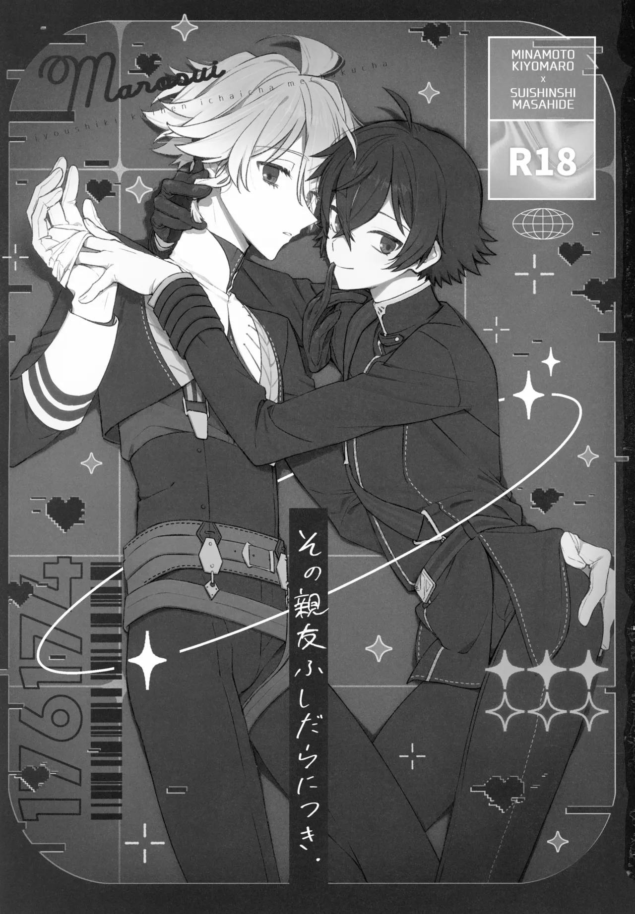 Sono Shinyuu Fushidara ni Tsuki page 2 full