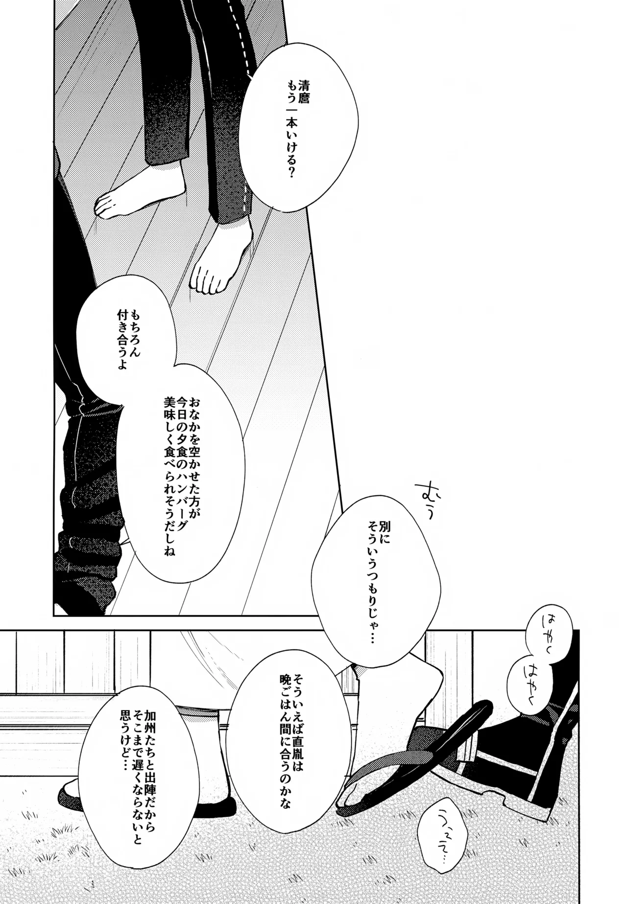 Sono Shinyuu Fushidara ni Tsuki page 4 full