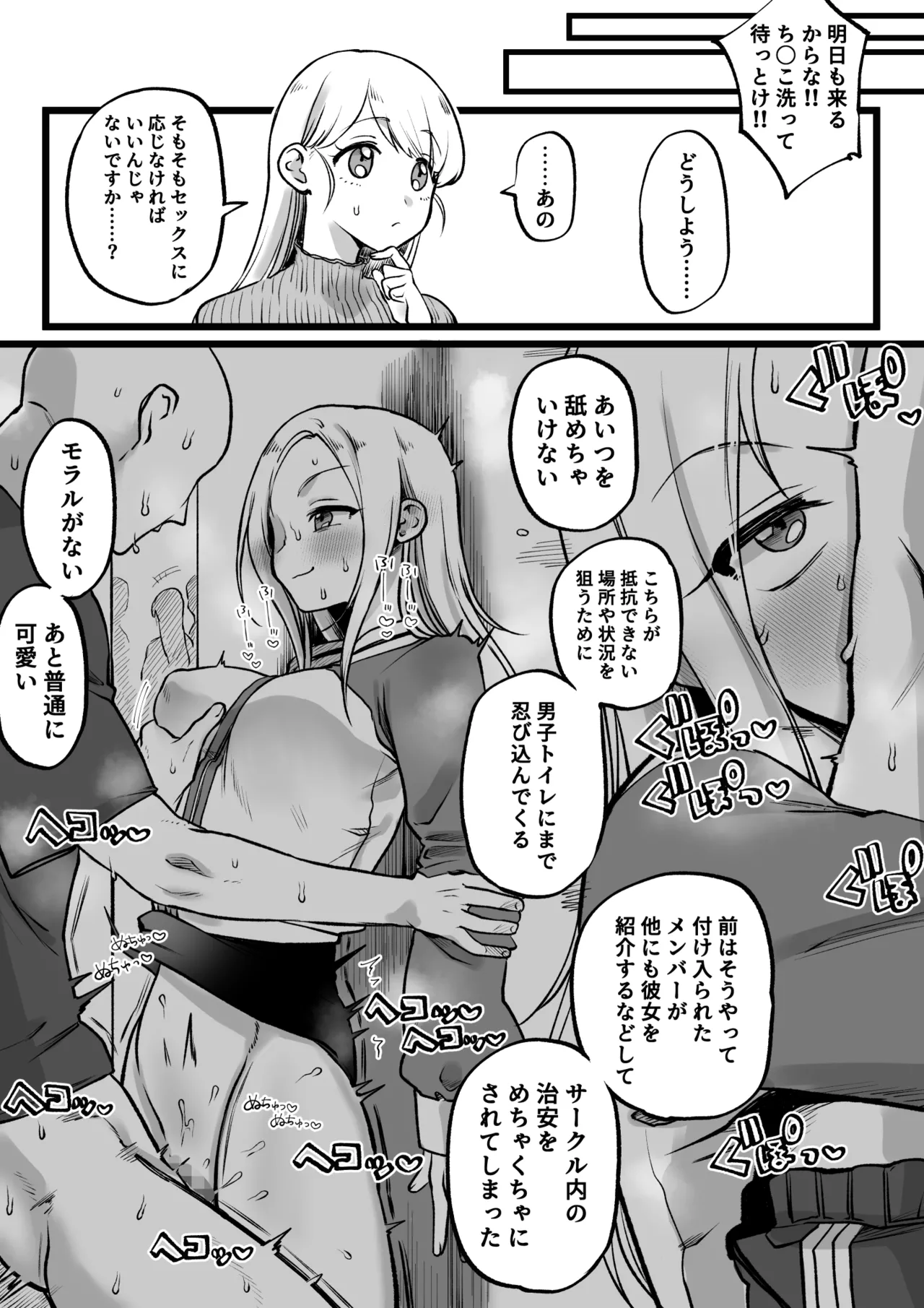 性欲お化けの女vs陰キャ眼鏡くん page 3 full