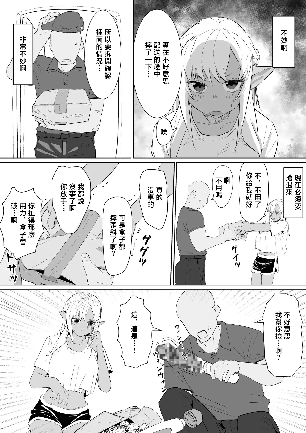 うずら土瓶_おもちゃ攻めfla漫画_不知火フレア page 1 full