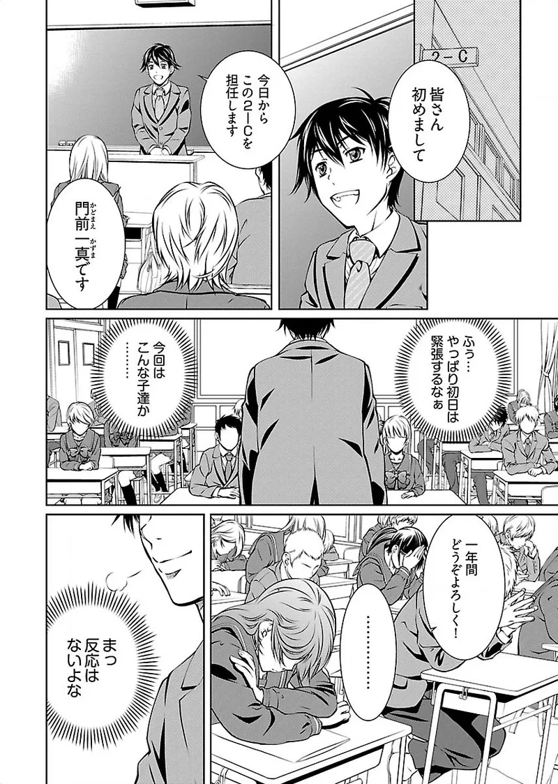 hiai mousou1（被愛妄想1 page 10 full