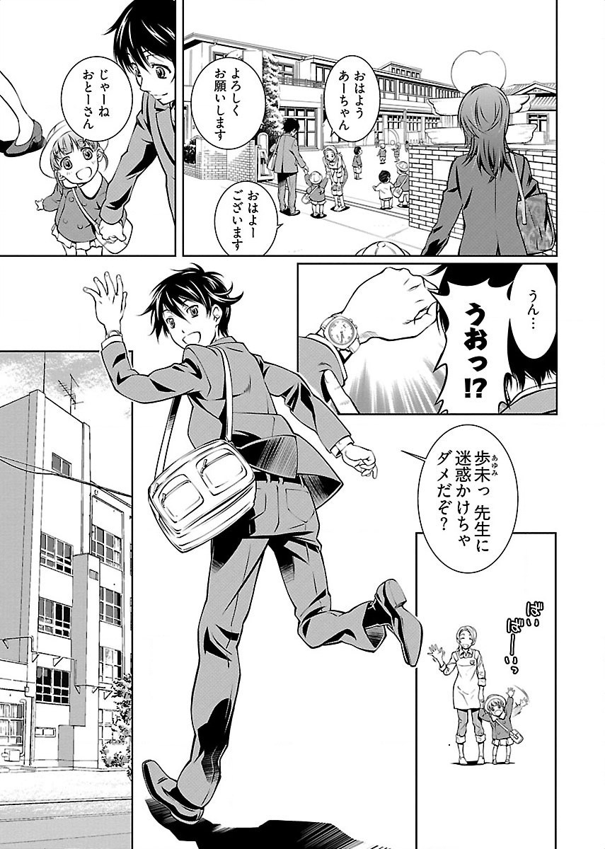 hiai mousou1（被愛妄想1 page 9 full