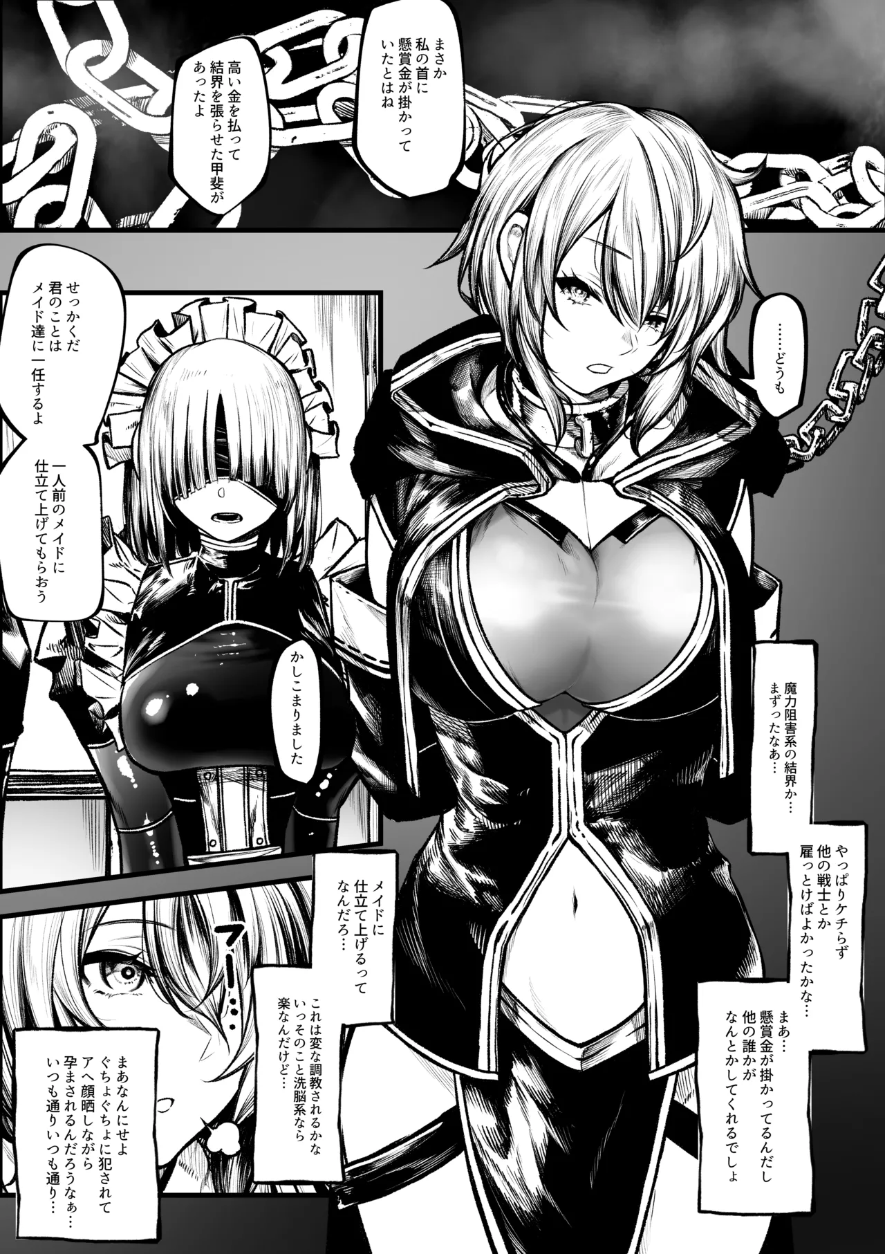 Meido ni sa re chau madō-shi-chan page 1 full