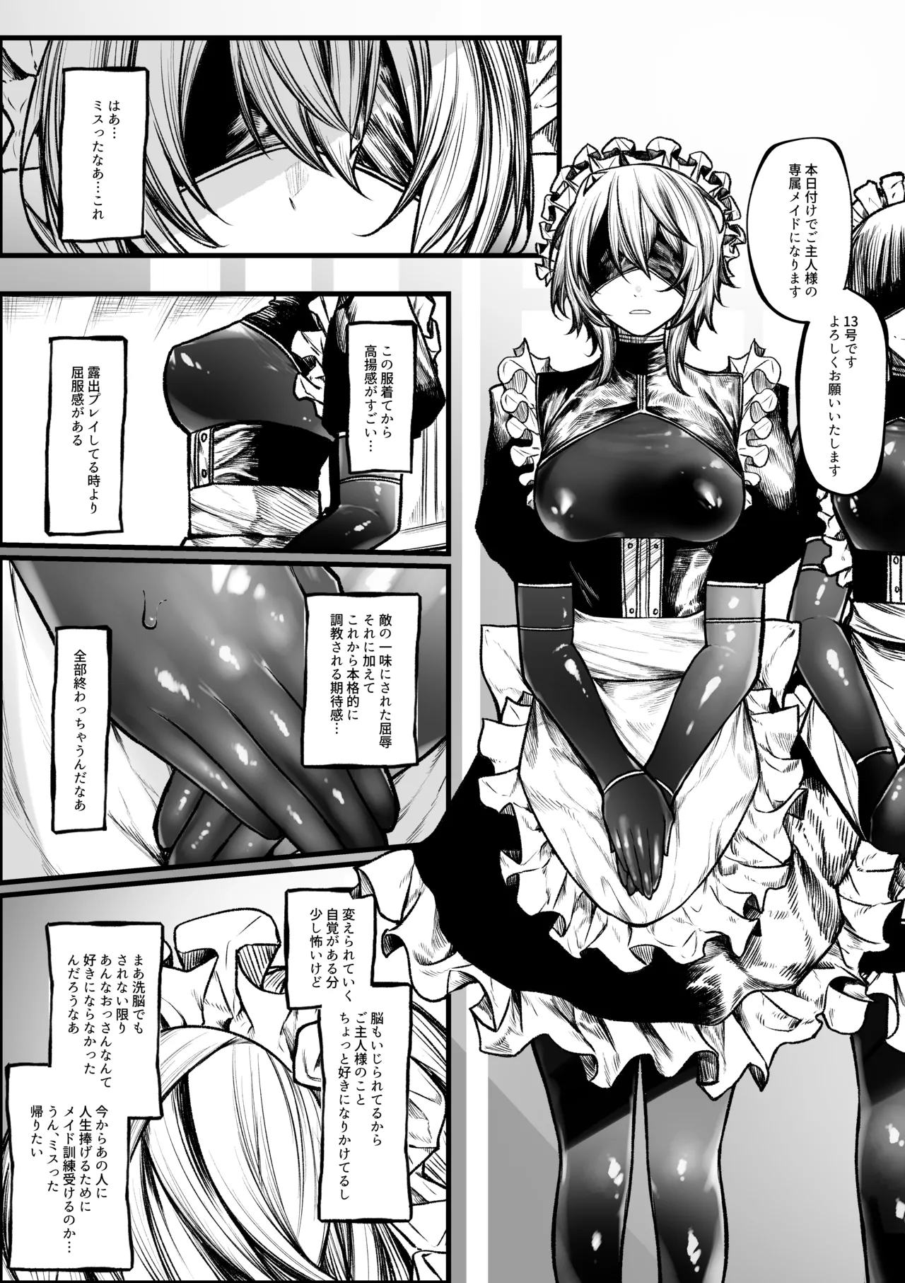 Meido ni sa re chau madō-shi-chan page 8 full