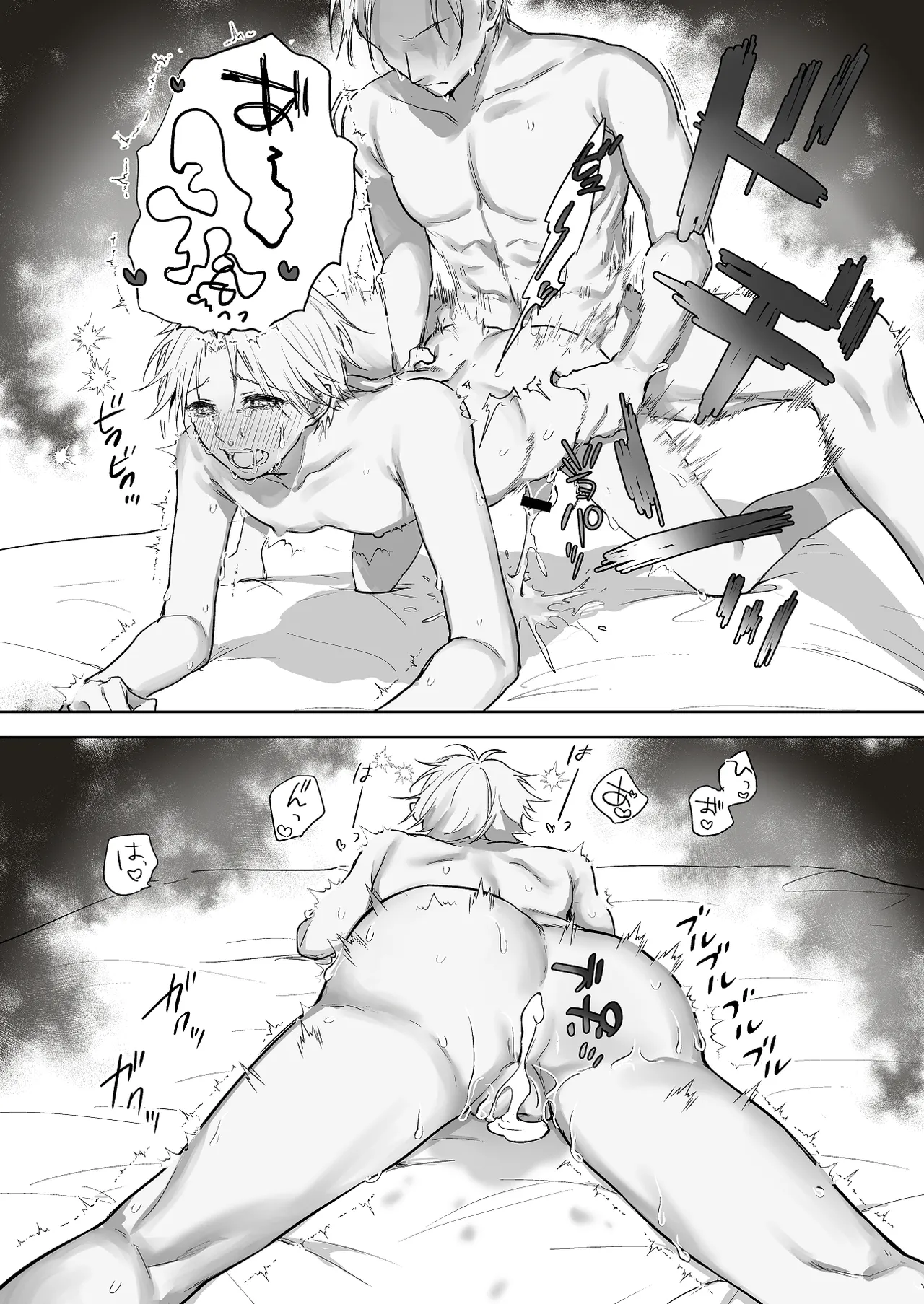 目隠しなしver. page 5 full