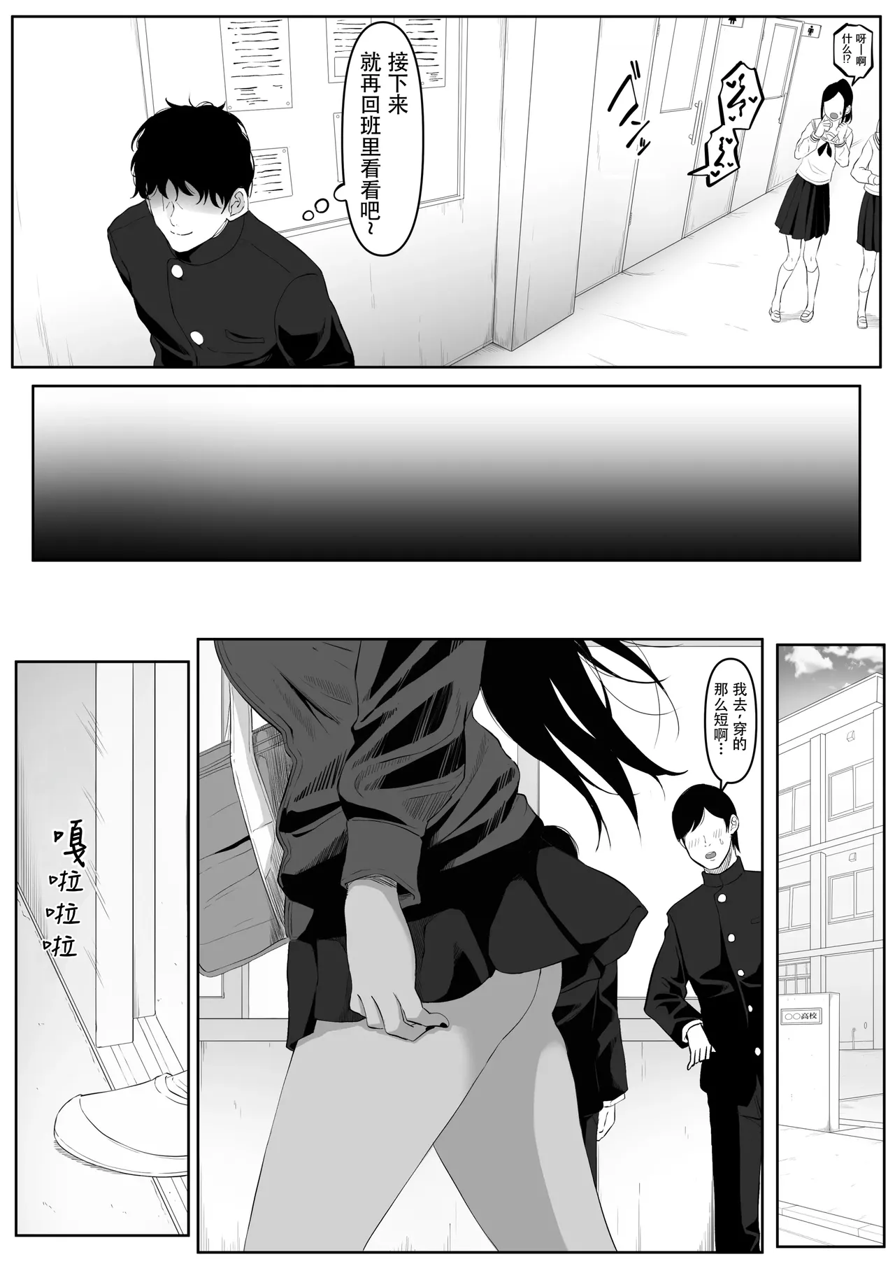 Time Stopper Tomeo 2 | 时停「剑圣」- 止男2 page 5 full