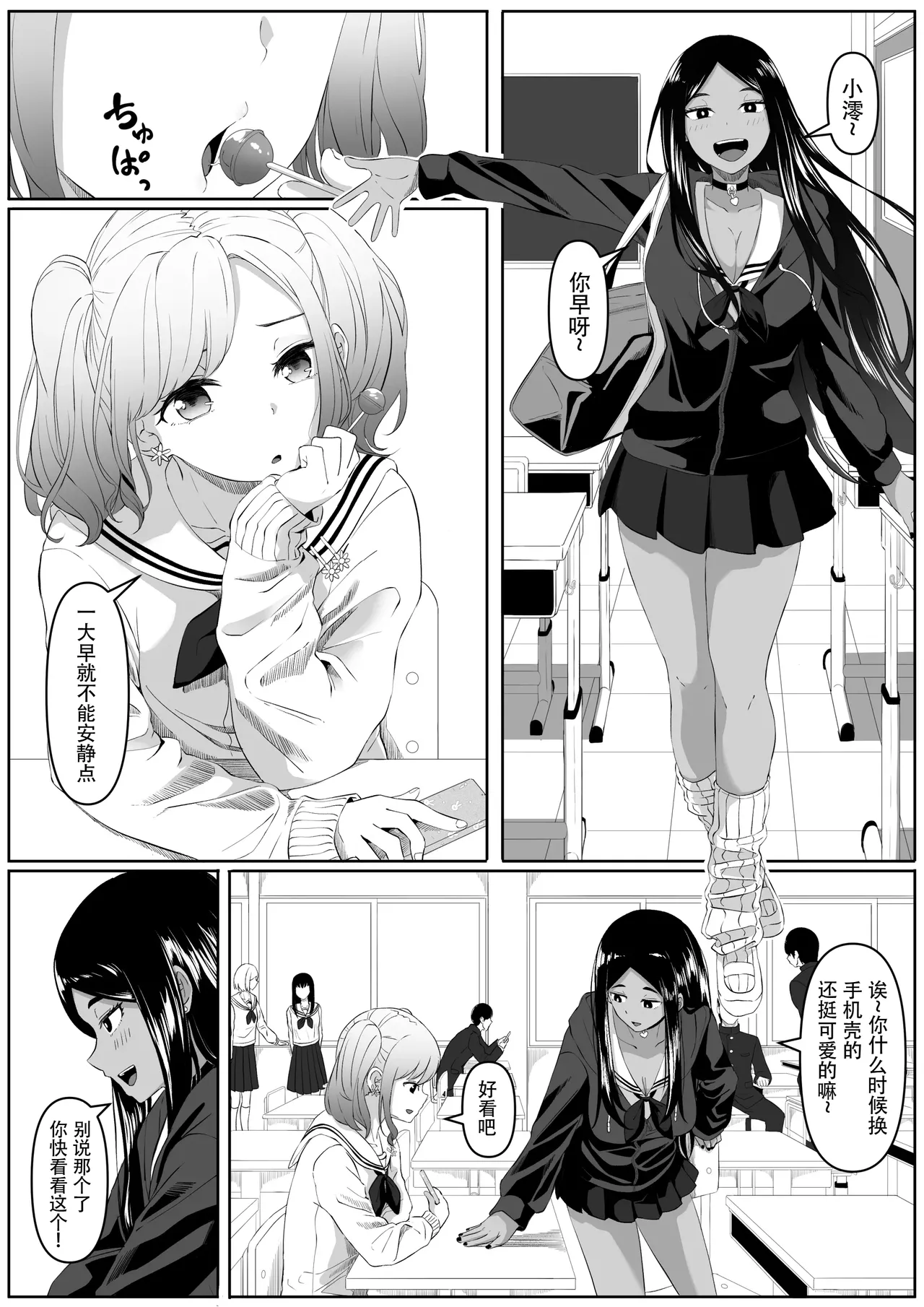 Time Stopper Tomeo 2 | 时停「剑圣」- 止男2 page 6 full