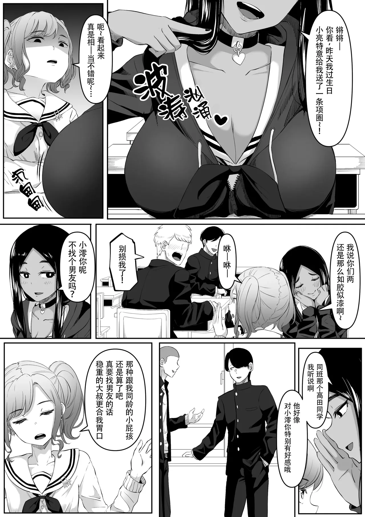 Time Stopper Tomeo 2 | 时停「剑圣」- 止男2 page 7 full