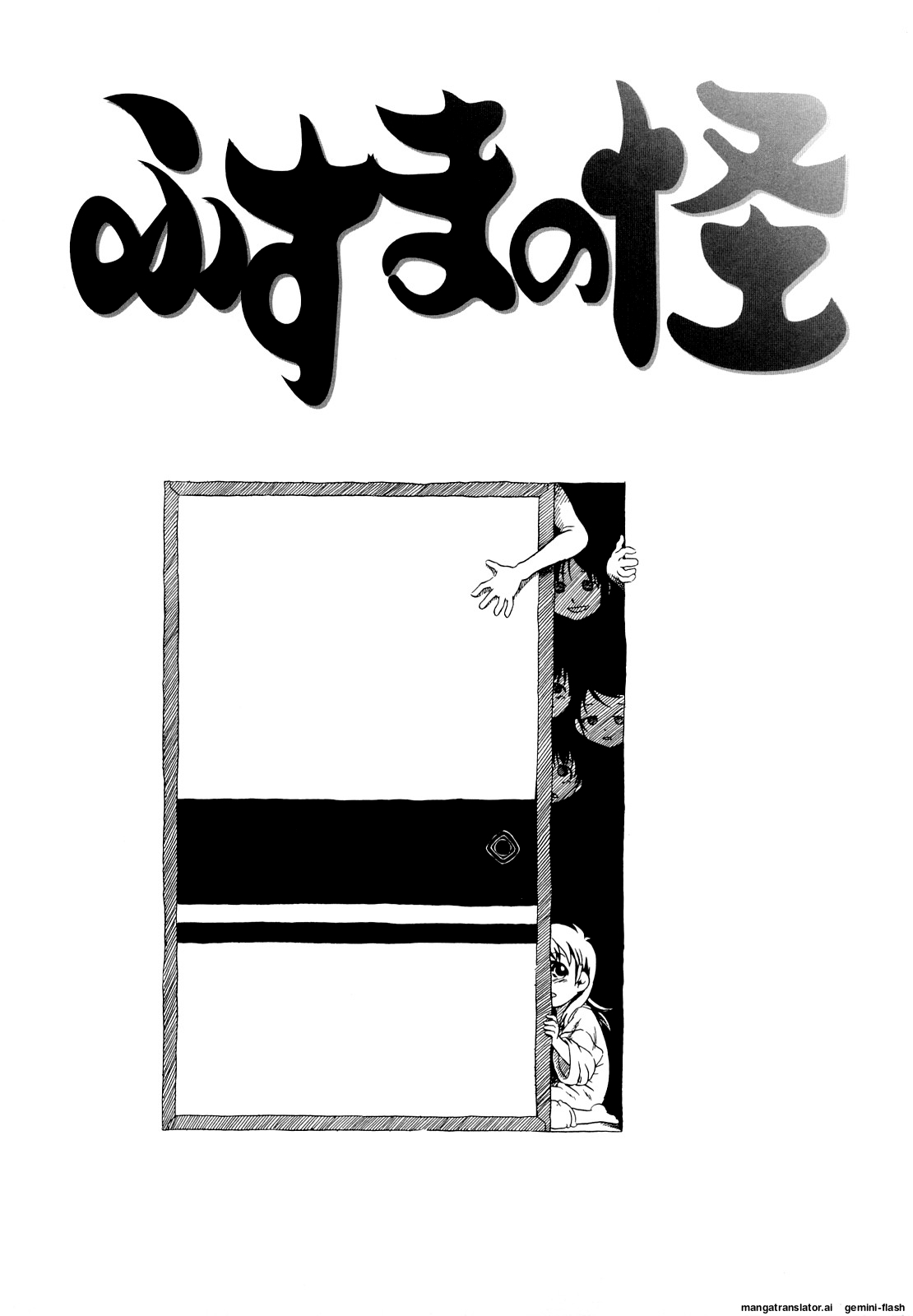 Hanbunko  MTL page 5 full