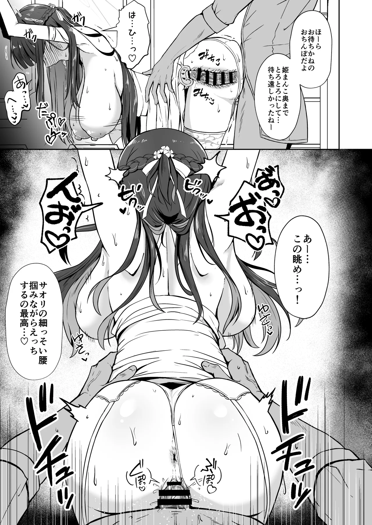 Dress Saori Amayakashi Hime Ecchi - To dote on Saori in dress. page 10 full