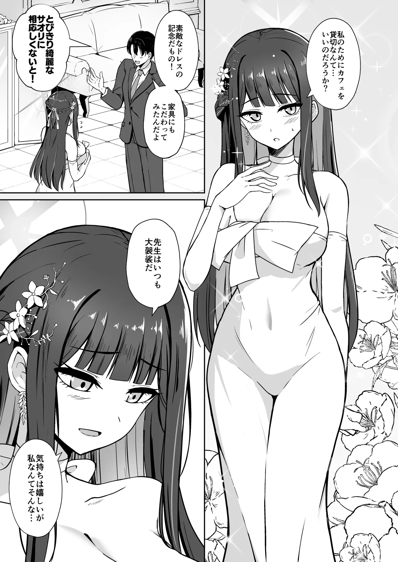 Dress Saori Amayakashi Hime Ecchi - To dote on Saori in dress. page 2 full