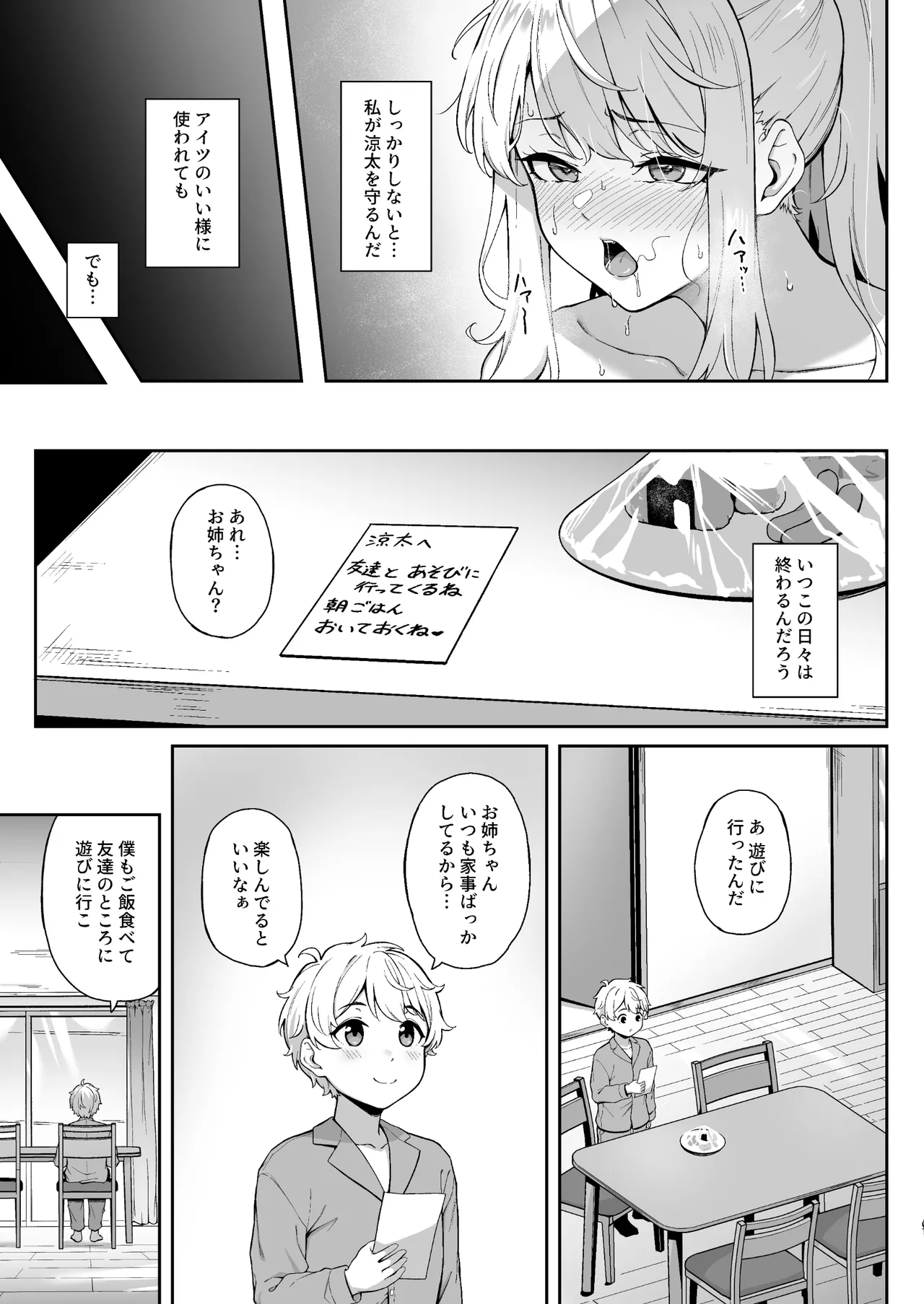 Murasaki no Shoumei ~Orange ni Kawattara~ page 10 full