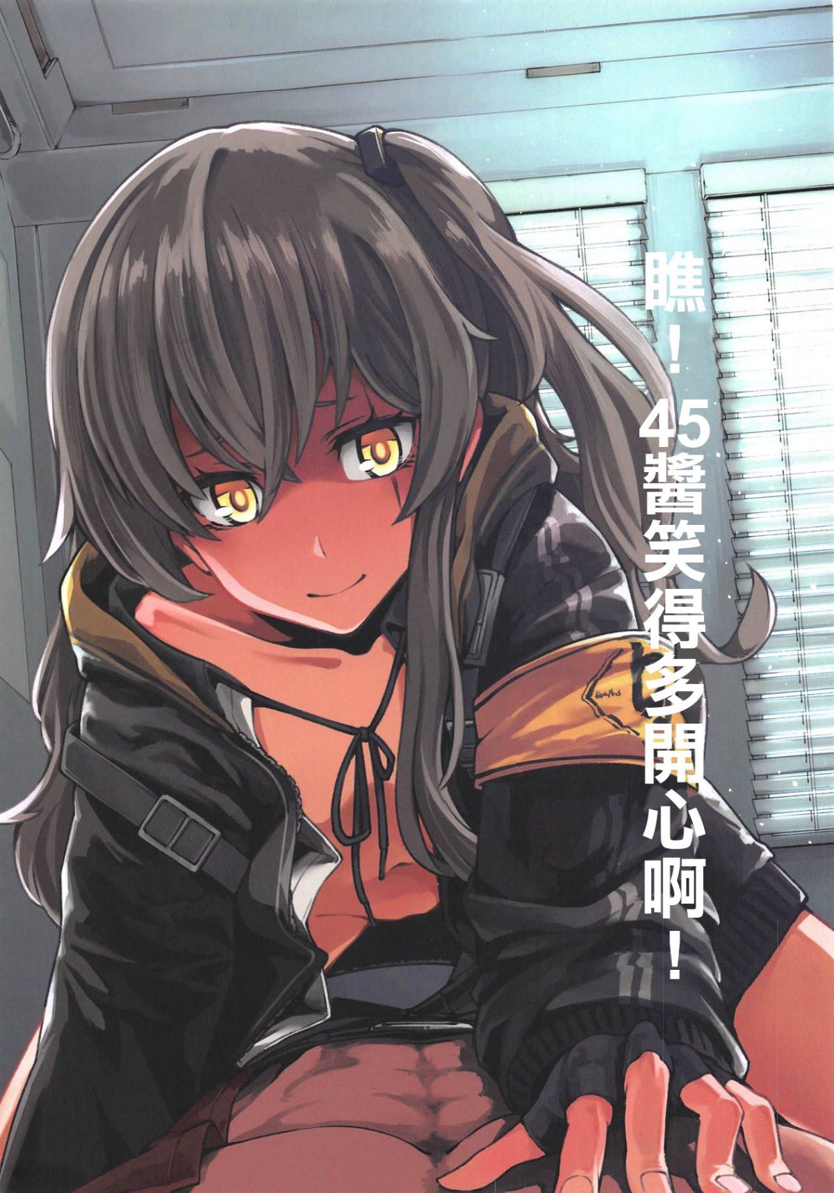 あ!45ちゃんが笑ってる! page 1 full