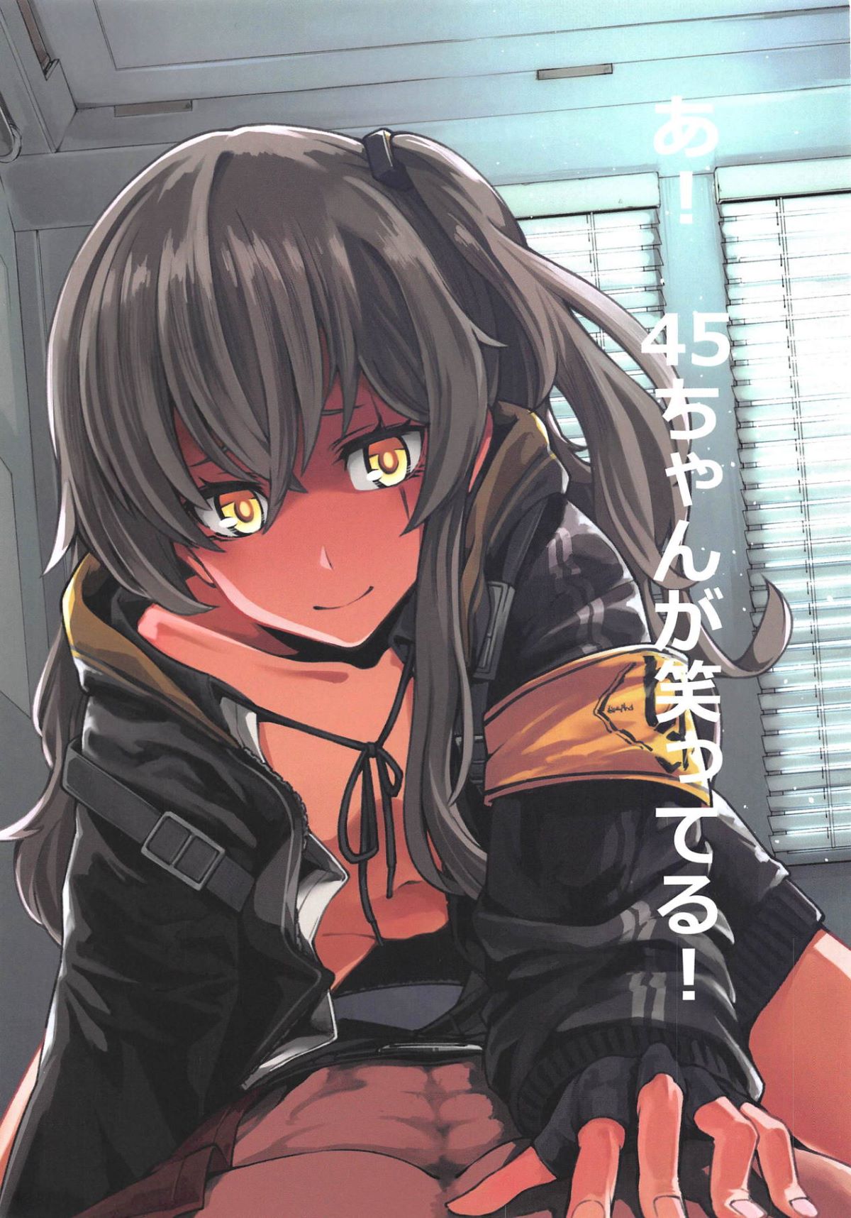 あ!45ちゃんが笑ってる! page 2 full