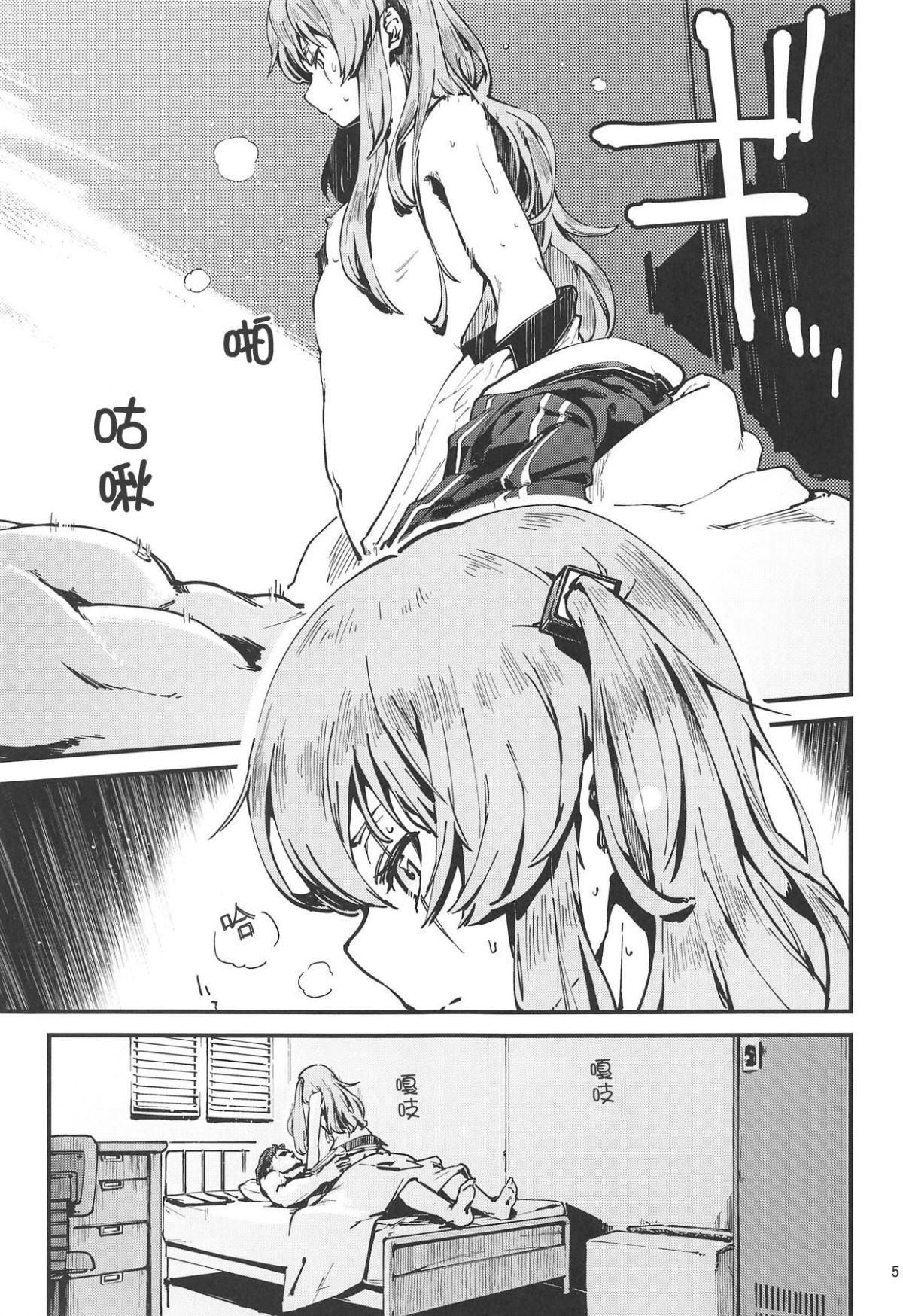 あ!45ちゃんが笑ってる! page 5 full