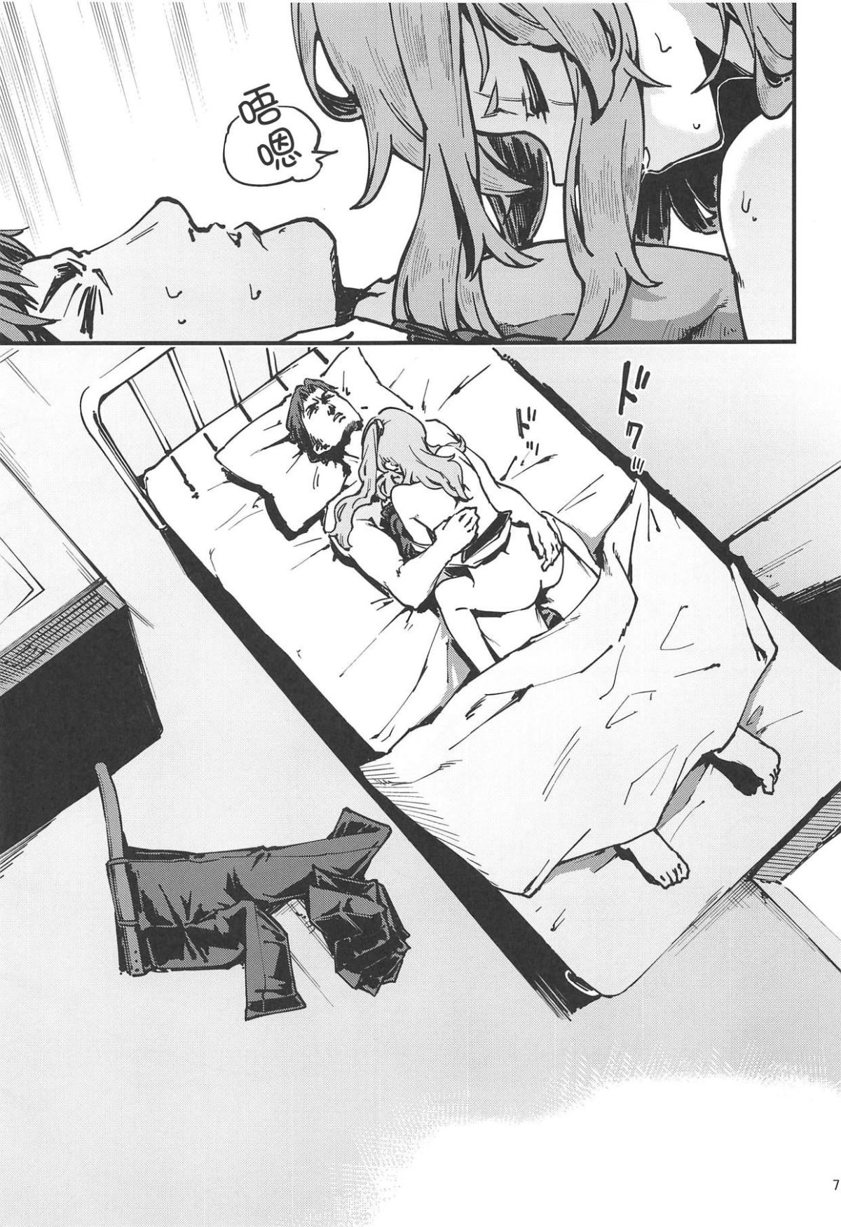 あ!45ちゃんが笑ってる! page 7 full