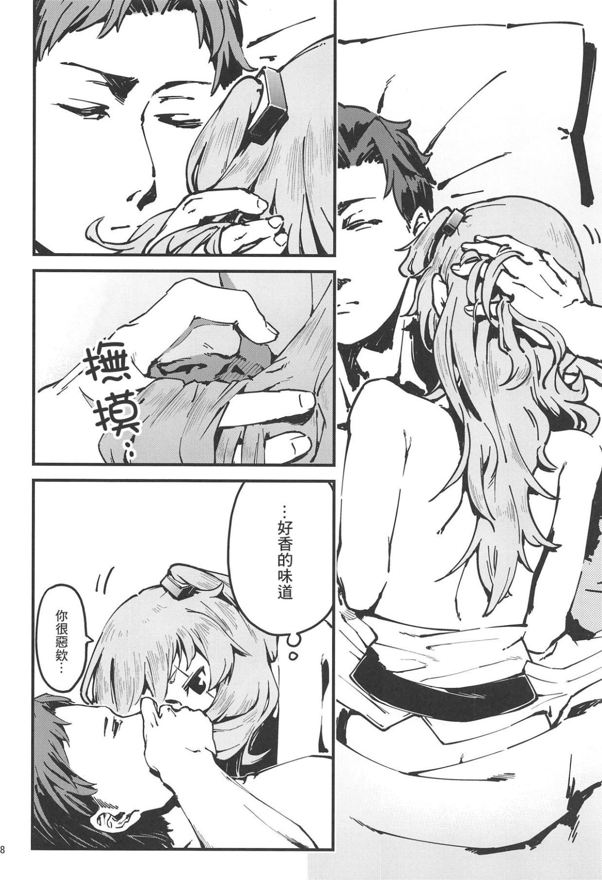 あ!45ちゃんが笑ってる! page 8 full