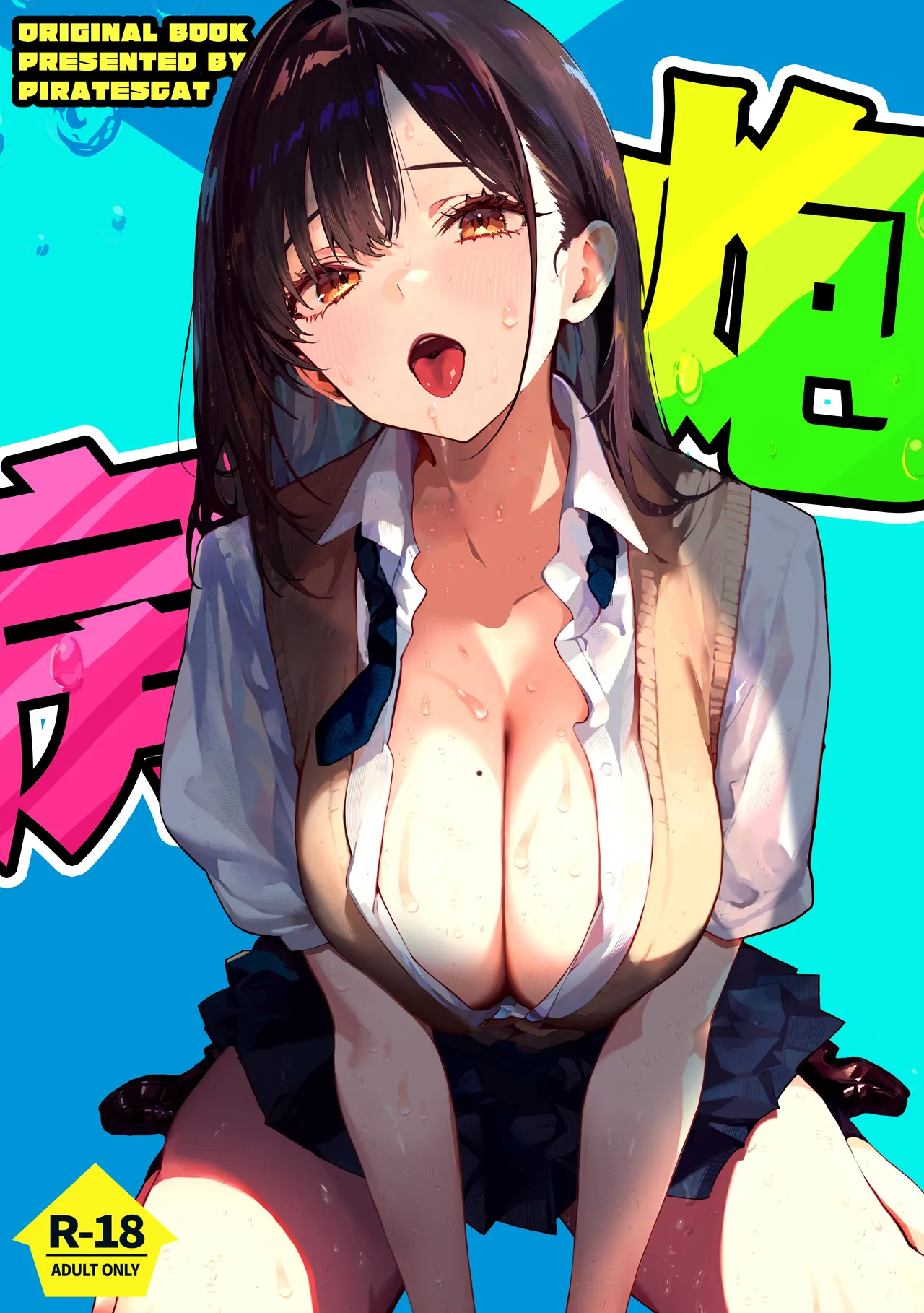 Yaribeya | 炮房 page 1 full