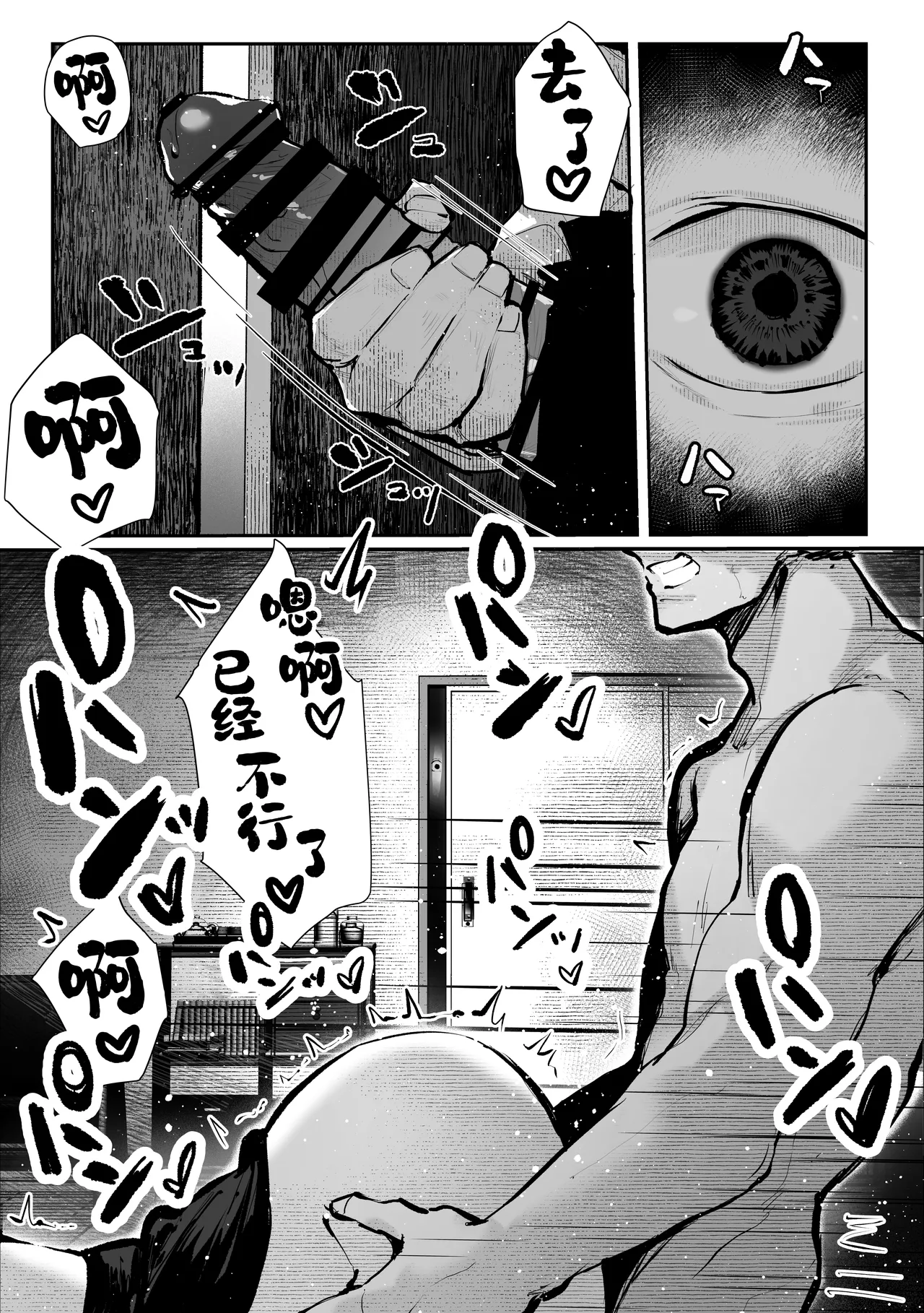 Yaribeya | 炮房 page 2 full