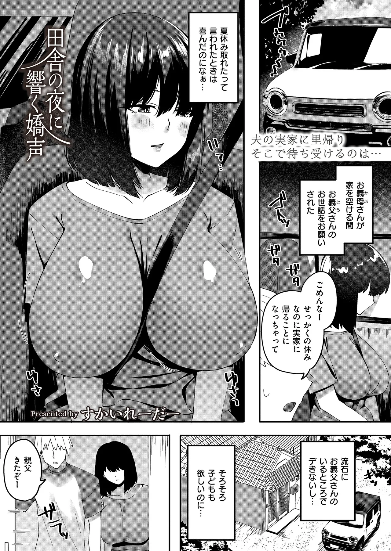 人妻コミック蜜 vol.01 page 3 full
