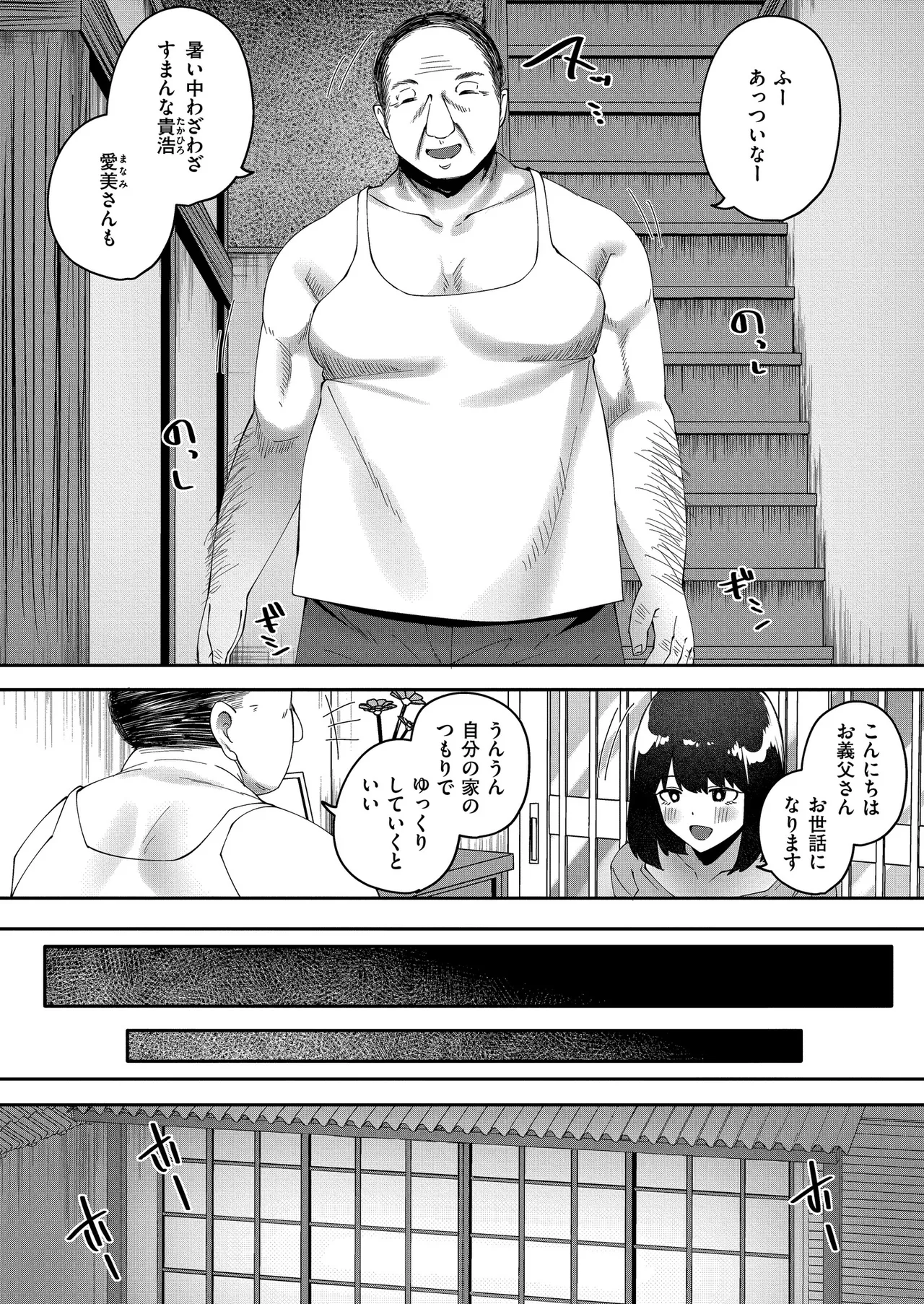 人妻コミック蜜 vol.01 page 4 full