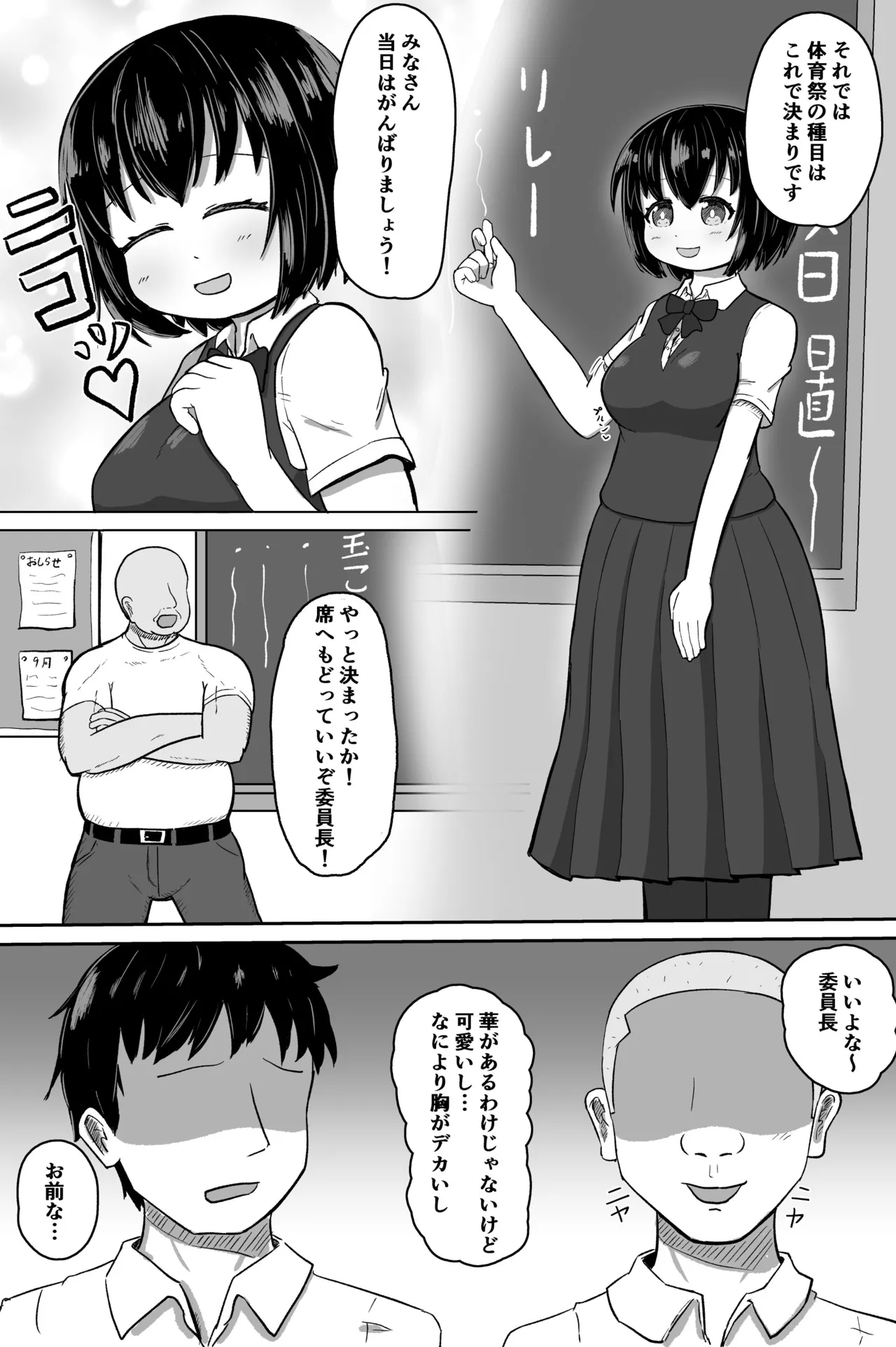日常の裏側で起こっていたこと page 2 full