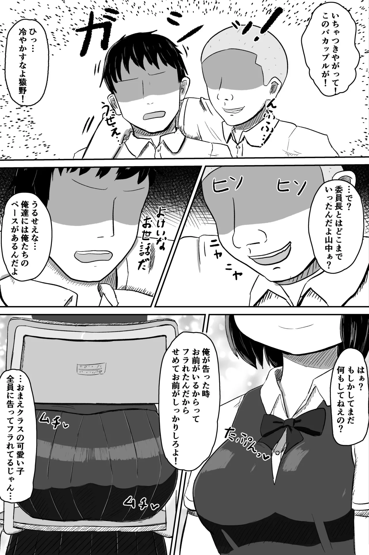 日常の裏側で起こっていたこと page 4 full