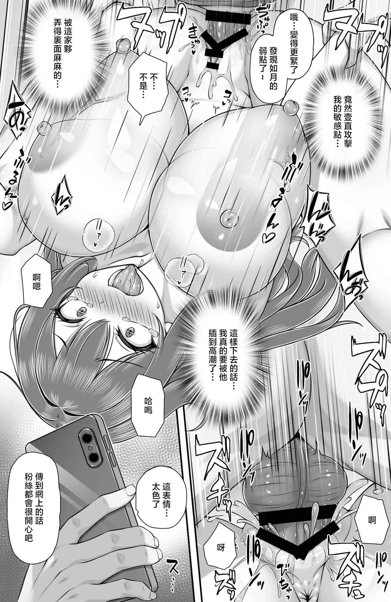 Classmate o Fuuzokujou toshite Yoberu Fushigi na Appli Update 1.0 -Tonari no Seki no Bakunyuu Geneki JK Gravure Idol ni Nakadashi Shihoudai- page 10 full