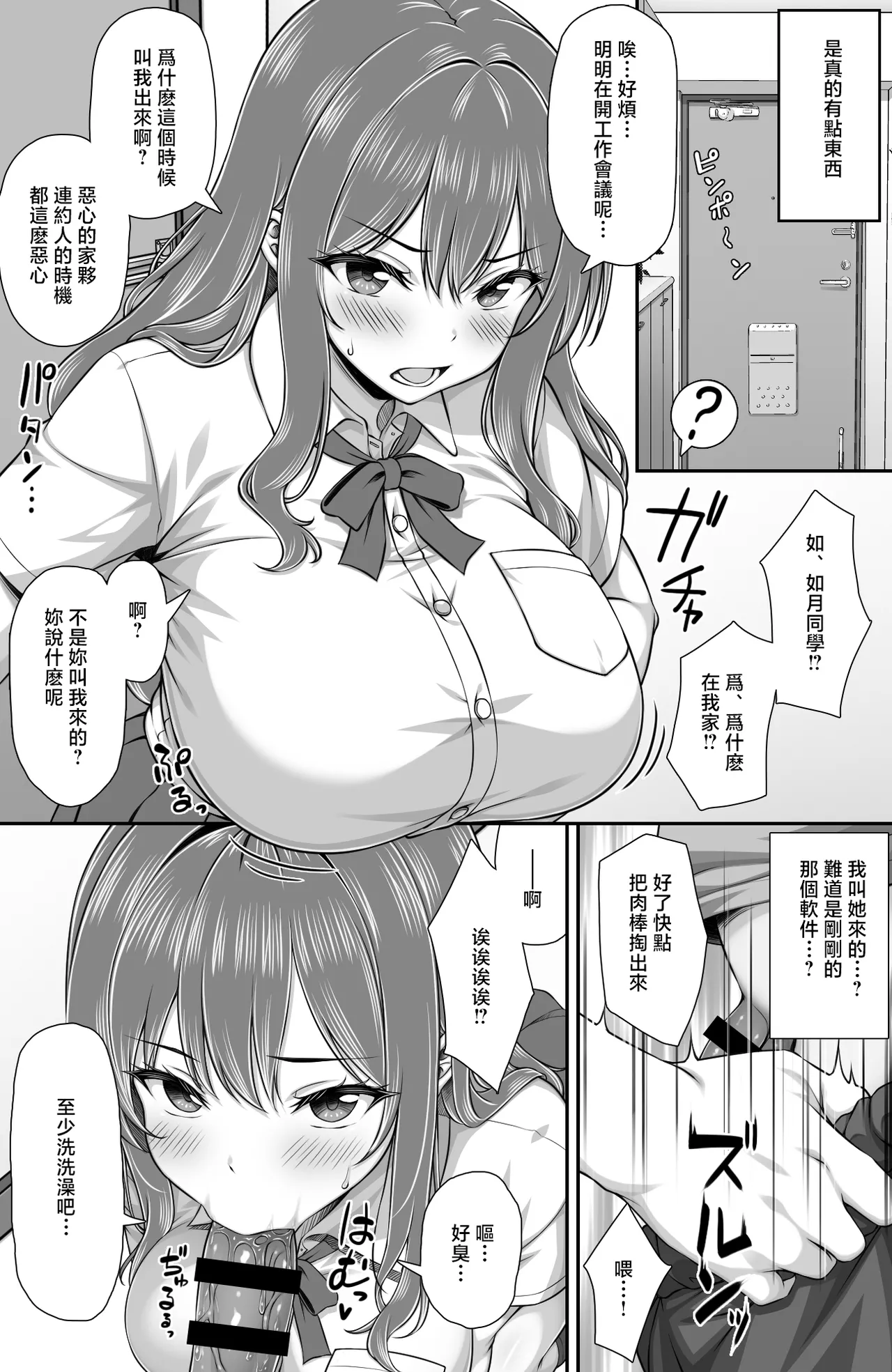 Classmate o Fuuzokujou toshite Yoberu Fushigi na Appli Update 1.0 -Tonari no Seki no Bakunyuu Geneki JK Gravure Idol ni Nakadashi Shihoudai- page 4 full